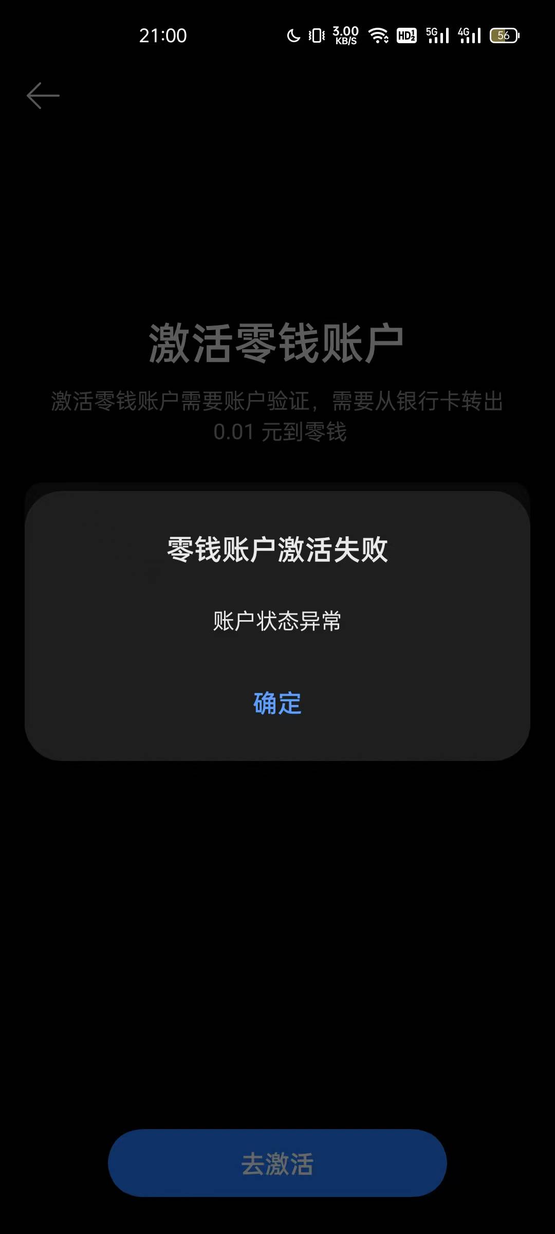 oppo广发更新了下身份信息就这样？

86 / 作者:农卡农 / 