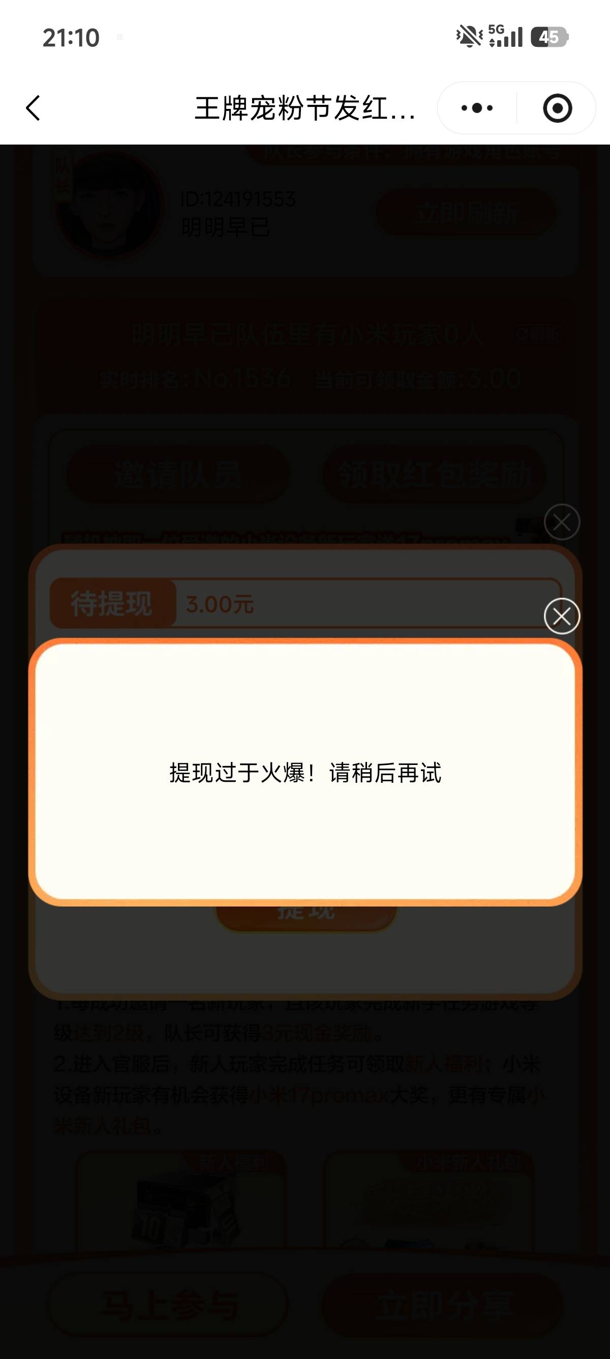 老哥们，能不能让我先提，就3毛，吃个泡面

13 / 作者:明明就嘻嘻 / 