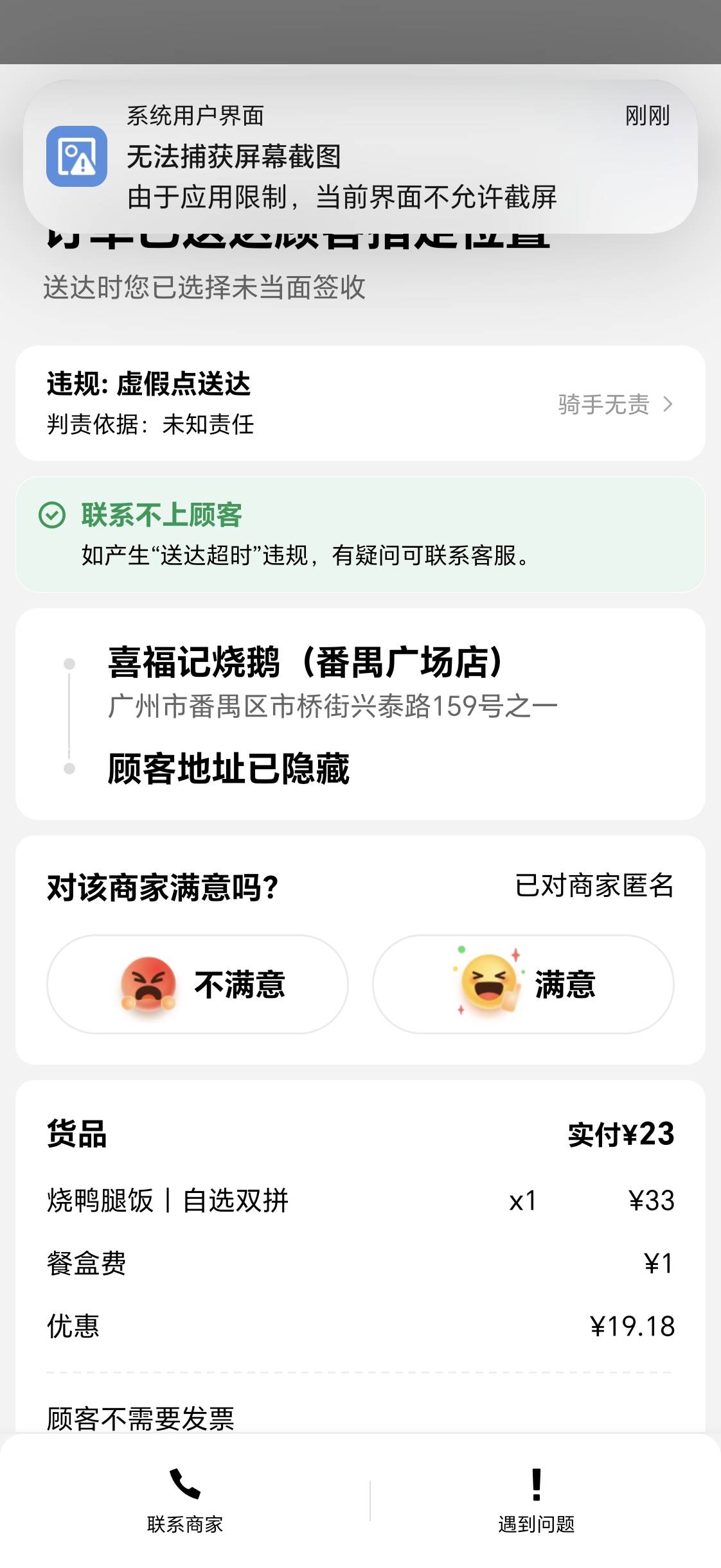 真踏马服了一些傻雕，不接电话的，老哥们见证，以后上报联系不上成功的，吃得到我奥德21 / 作者:外卖手术主治医师 / 