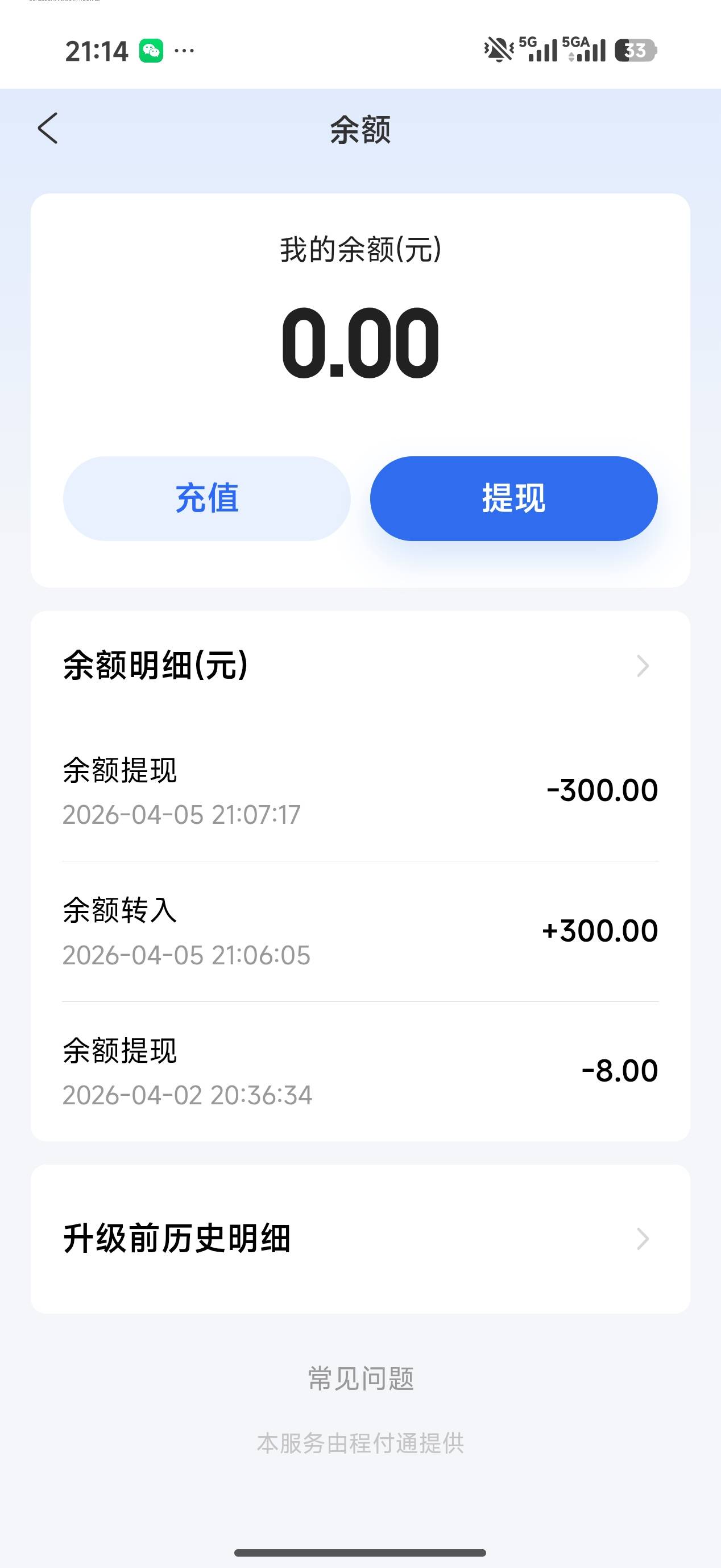 携程还是有钱 24年八月住的酒店 单订金额1300 想让酒店开发票 酒店没办法开 只能携程23 / 作者:陆羽的小鸡 / 