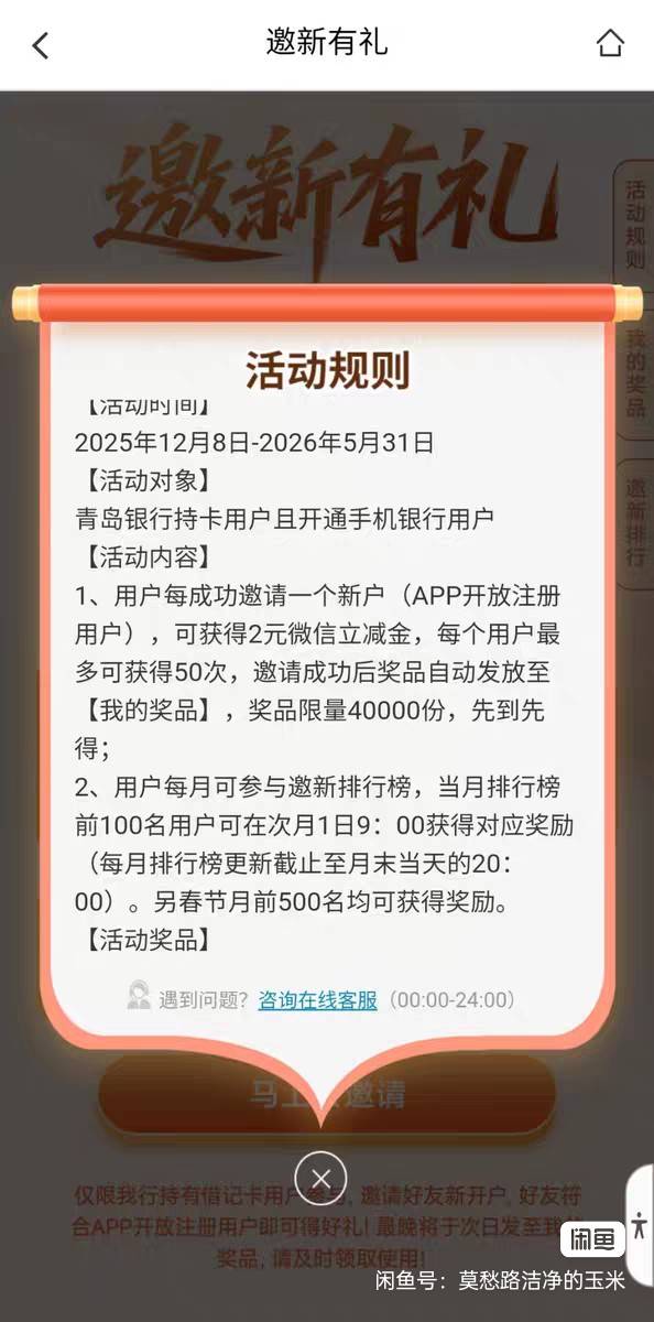 青岛银行打螺丝，有卡的老哥发财了

98 / 作者:慕了凉笙无了歌 / 
