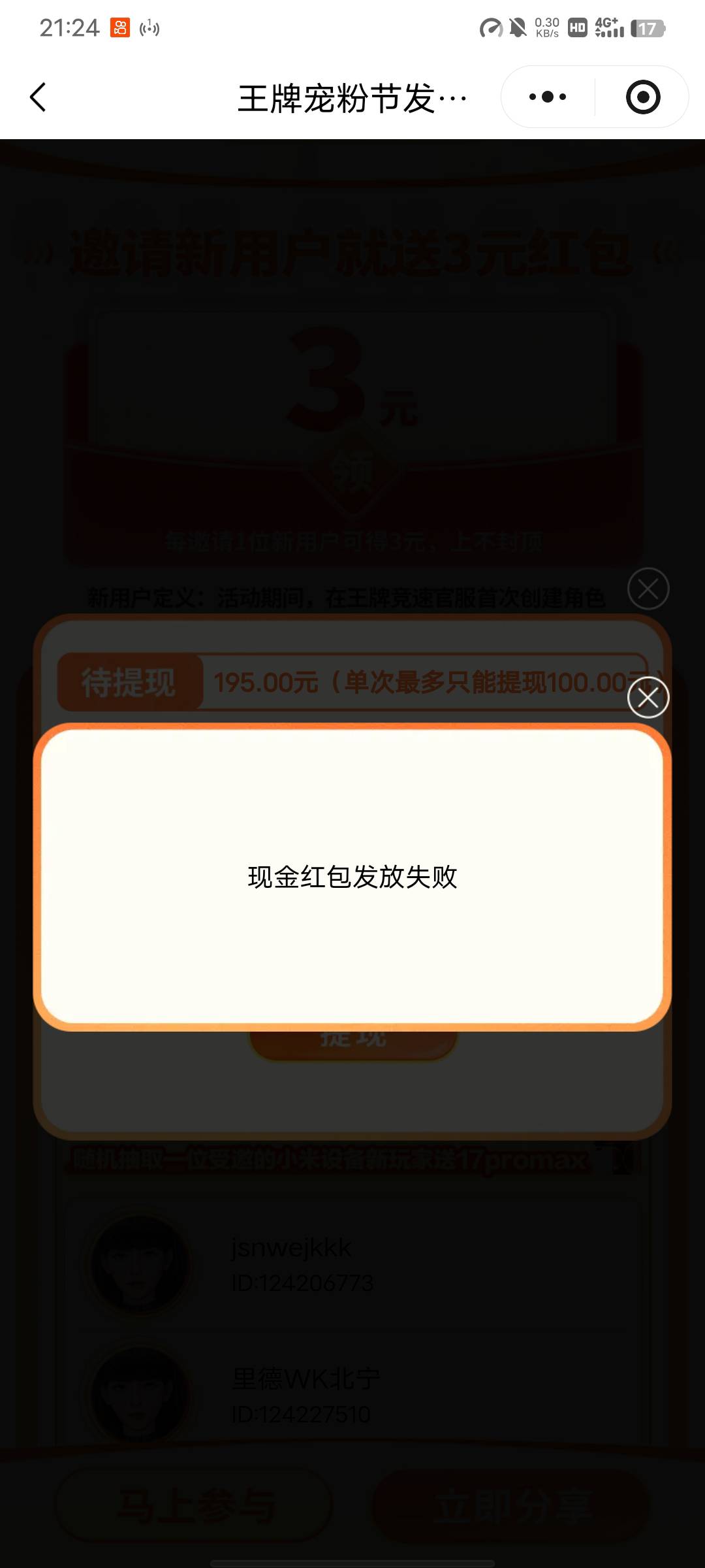 老哥们，这是何故啊

10 / 作者:无情的乐 / 