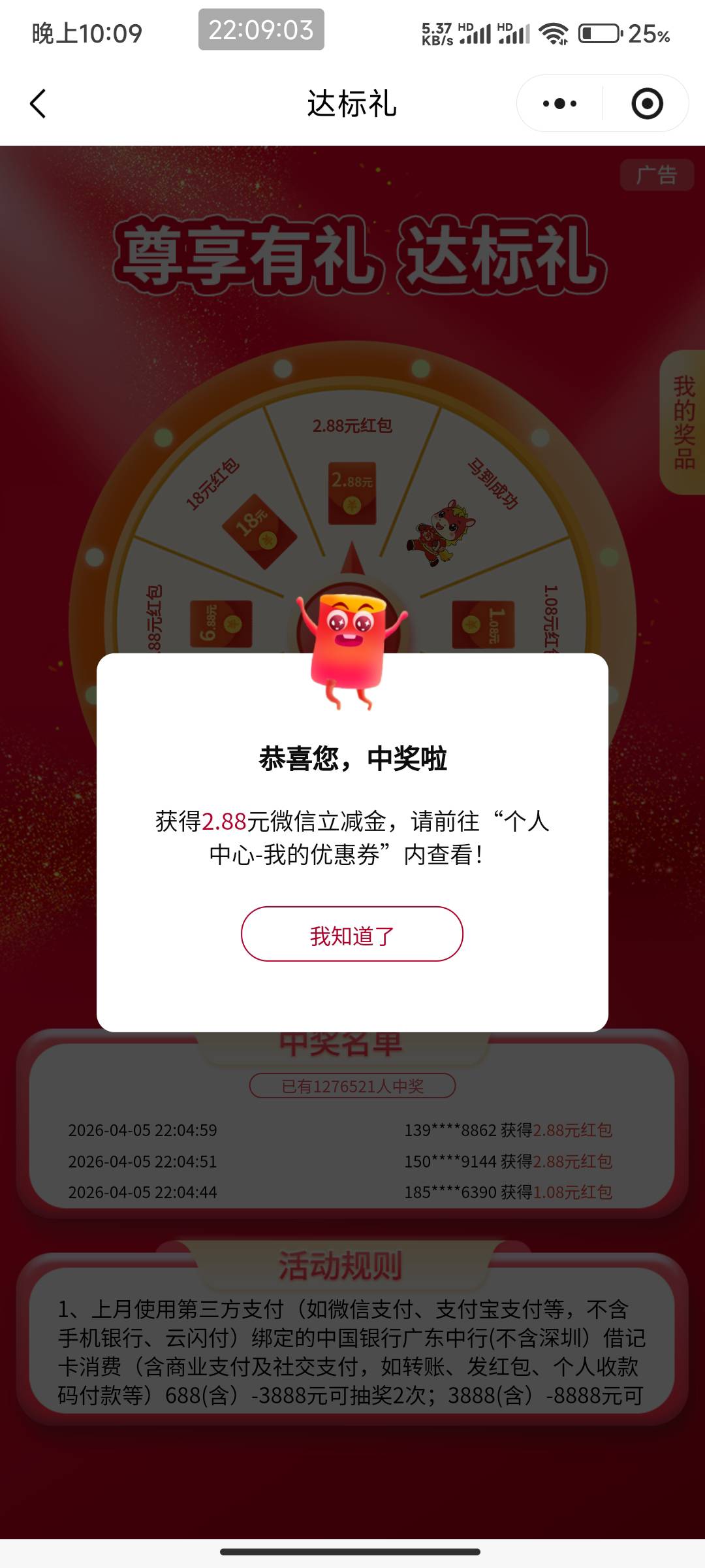 广东中行遵享礼刚有老哥88为啥到我就低保 从来没中过大奖 每月都是这样



68 / 作者:北部湾银行 / 