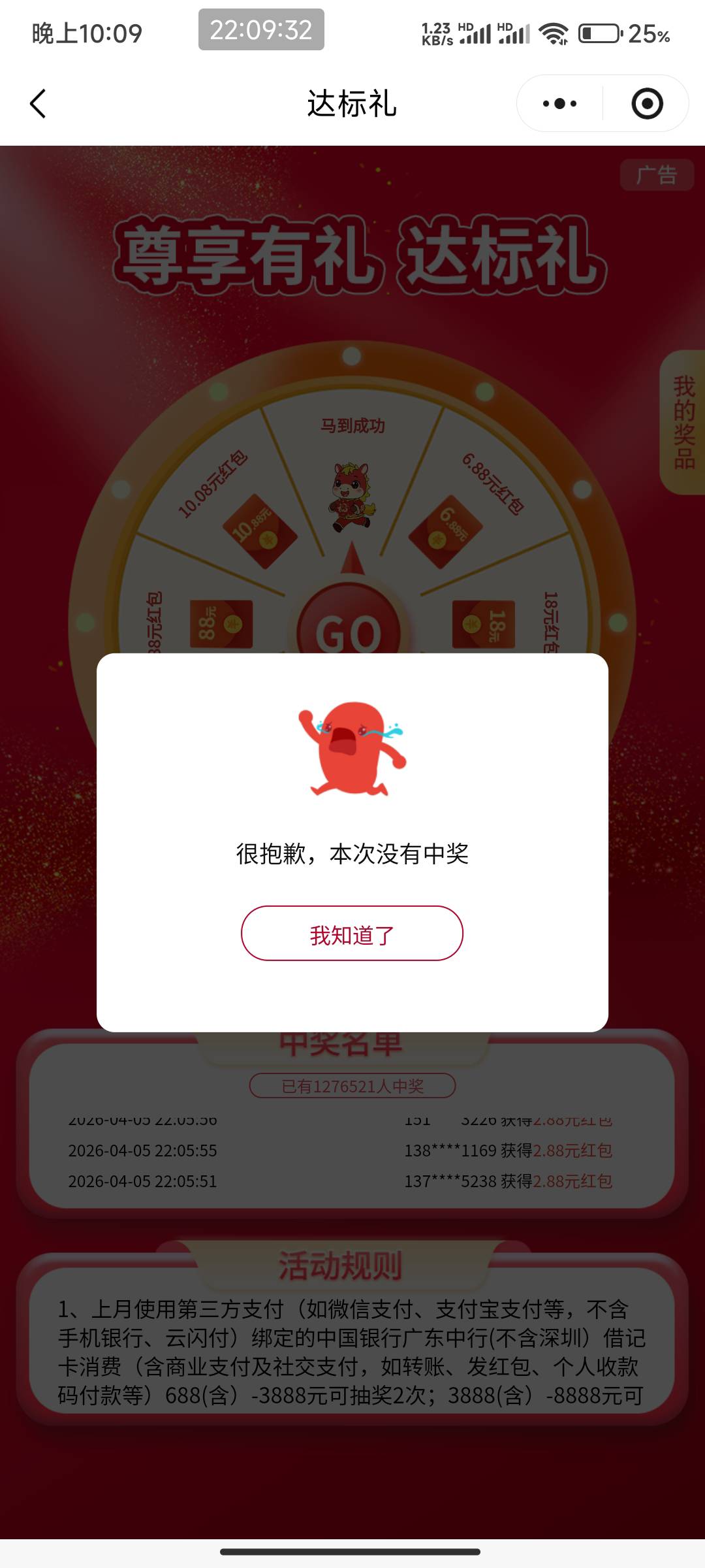 广东中行遵享礼刚有老哥88为啥到我就低保 从来没中过大奖 每月都是这样



65 / 作者:北部湾银行 / 