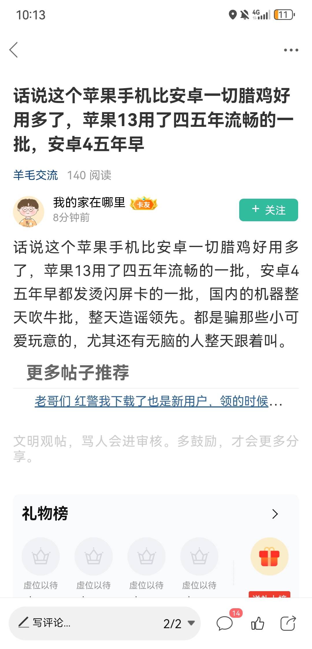 只能说别尬黑 17年华为mate20也不卡我还是天天带着上班 还有蓝绿厂的系统多丝滑就不说28 / 作者:ing丁墨 / 