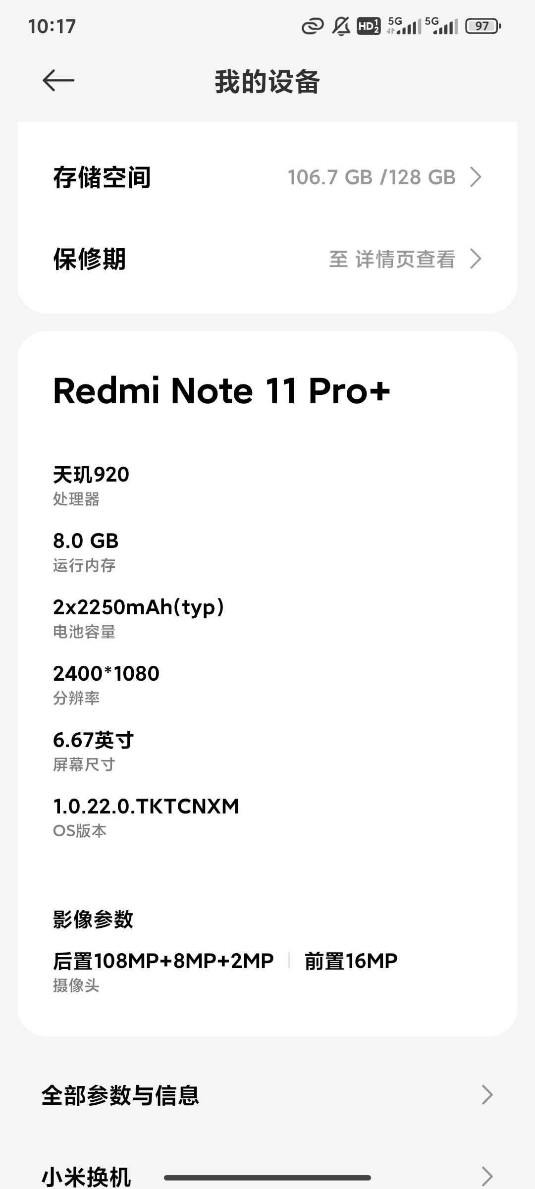 只能说别尬黑 17年华为mate20也不卡我还是天天带着上班 还有蓝绿厂的系统多丝滑就不说28 / 作者:柏树林高贵的 / 