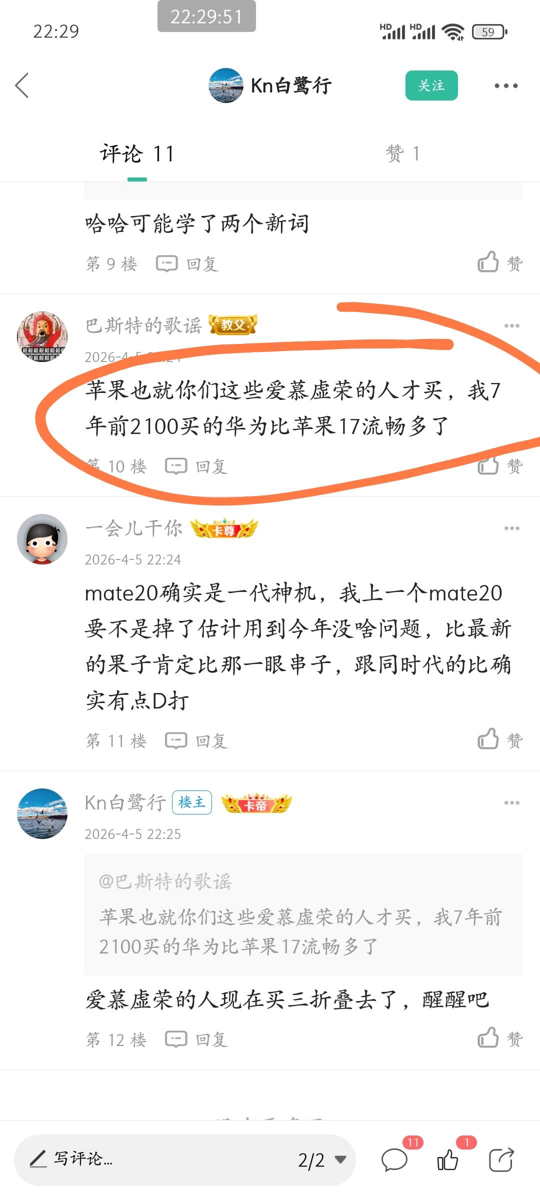 这种是反串？？遥遥领先都不敢这么吹

61 / 作者:皮皮羊啊 / 