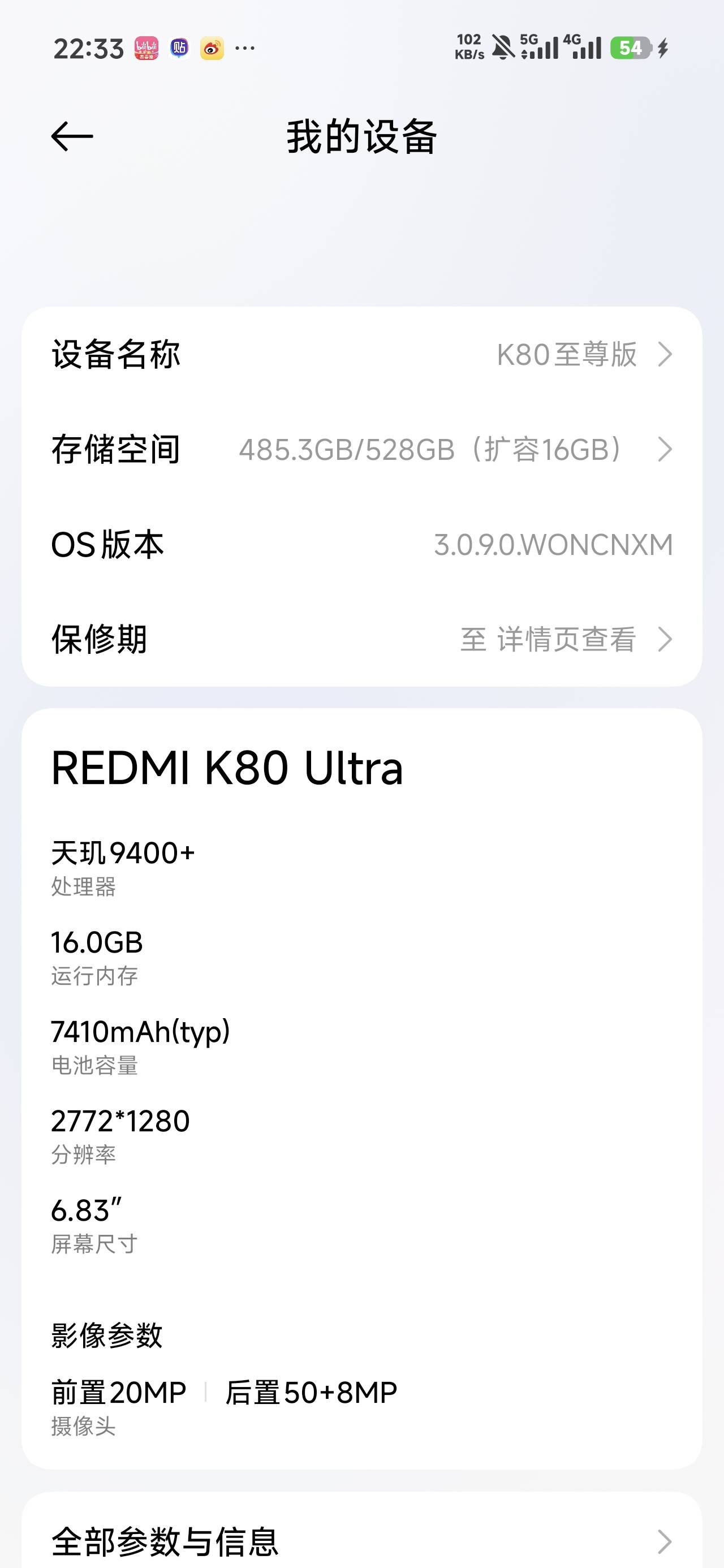 红米永远流畅度垫底，别说天玑9400+了，就算现在这个处理器是天玑9四千多，感觉都不如97 / 作者:沉默_是金 / 