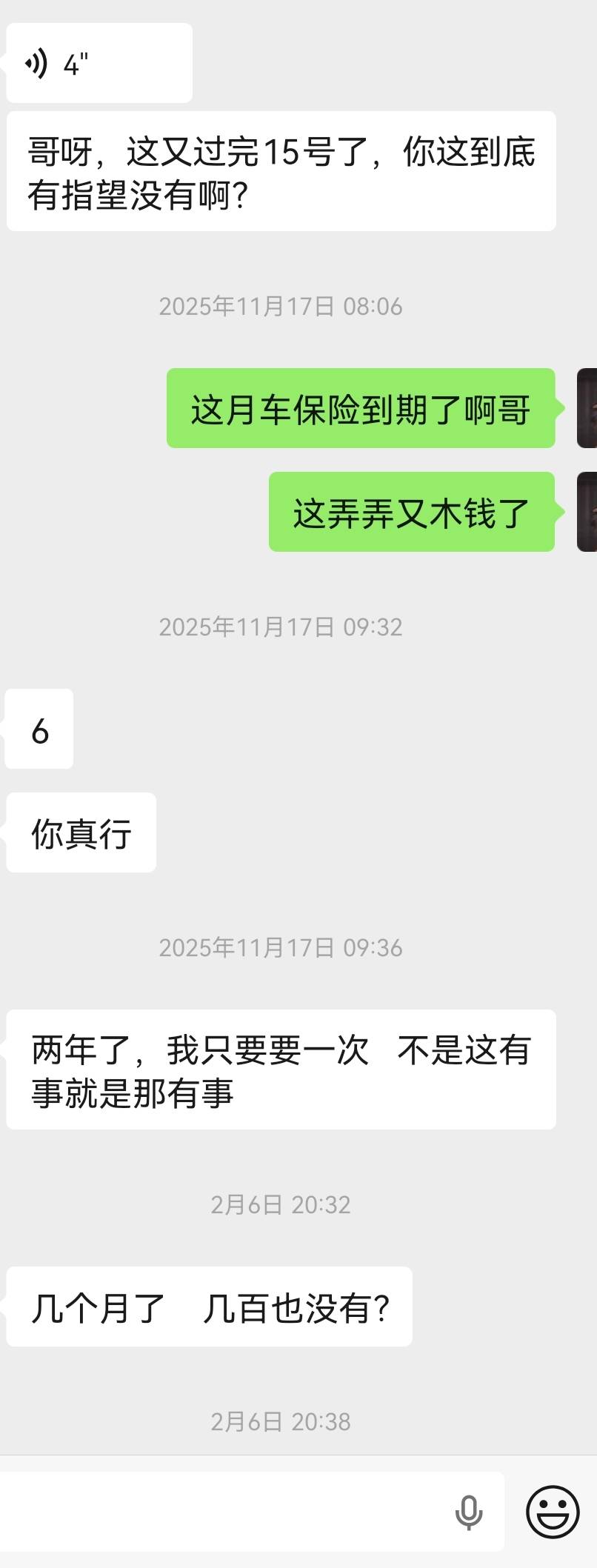 你们欠朋友多少钱还不上的？我每天打开微信都是朋友催账的信息，怎么办，心态崩了

54 / 作者:玩玩罢了 / 