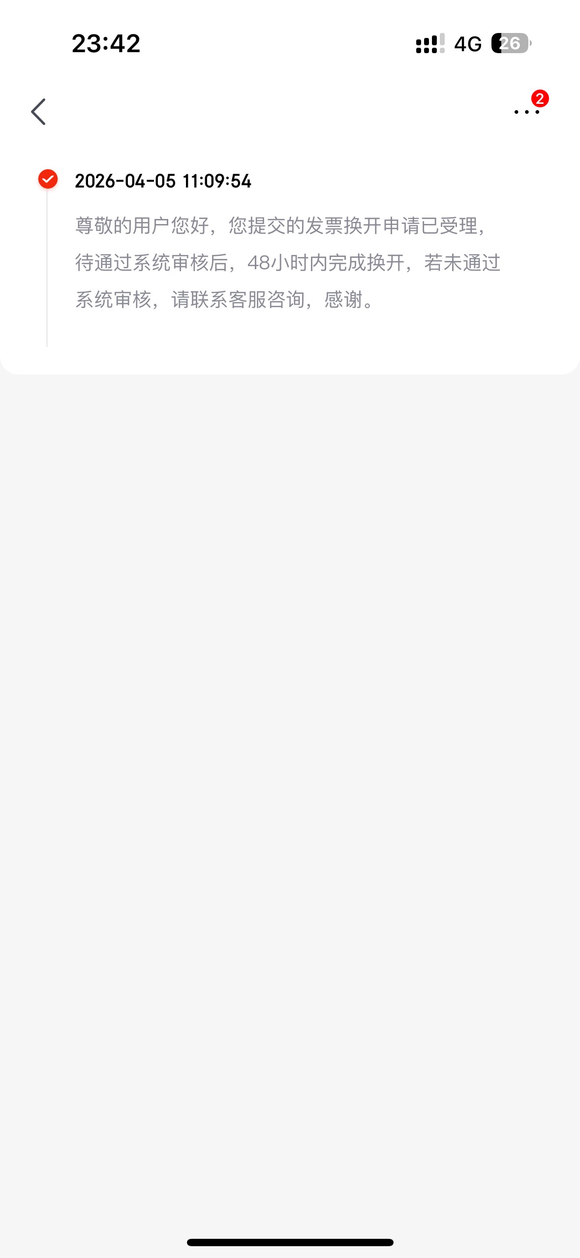 东子是不是给我拉黑了，这都半天时间了

52 / 作者:小熊咔咔咔 / 