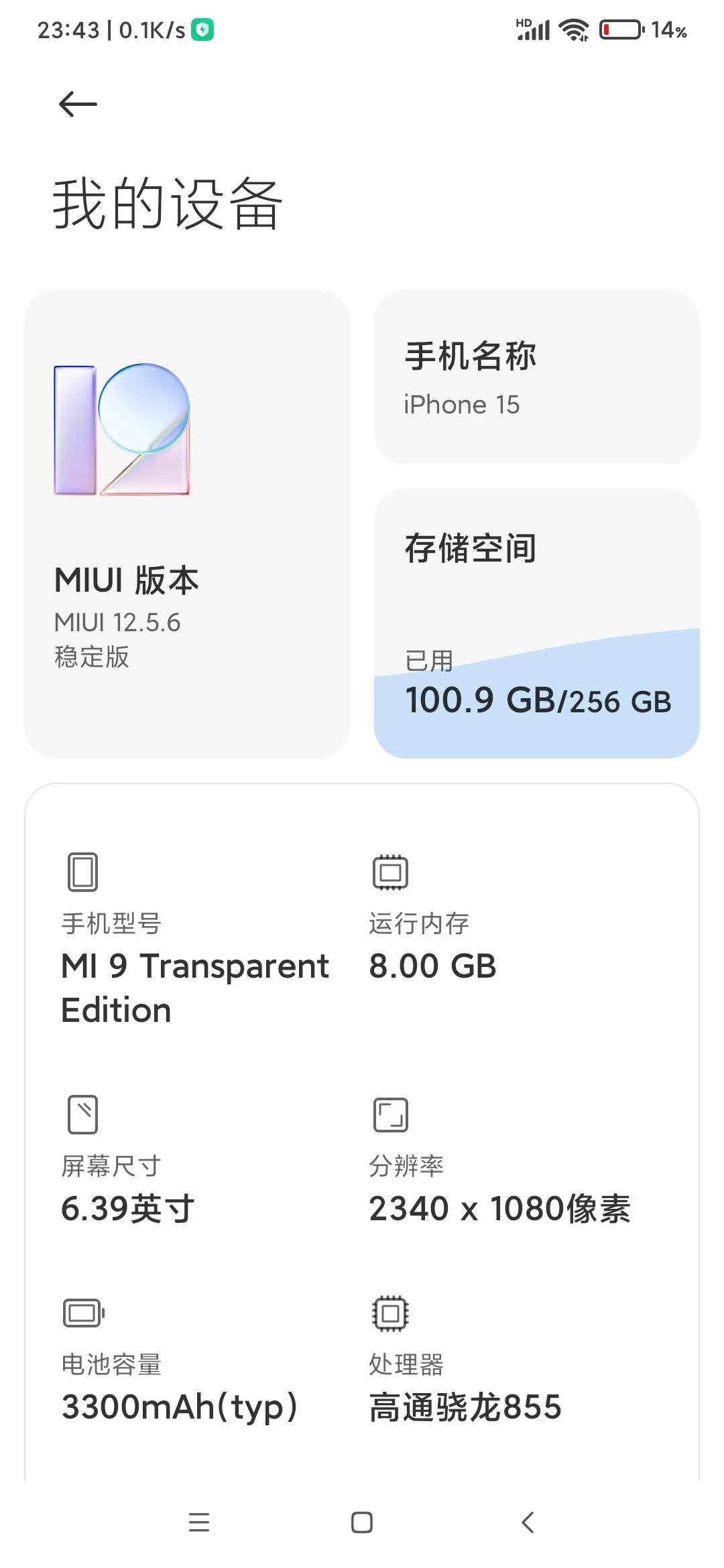 小米不是性价比神机吗，价格全方面杀穿ov荣耀华为苹果，性价比也是碾压ov荣耀华为苹果71 / 作者:千年的女鬼 / 