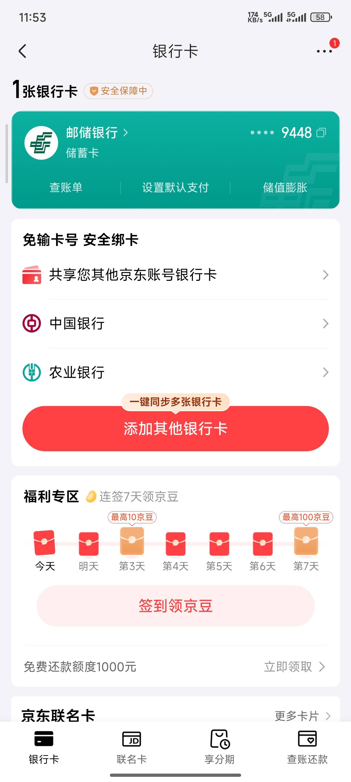 京东养老我绑定的账户是图一的，怎么图二转入资金变成一个我没有的账户了？？？


4 / 作者:一笙引领众神 / 