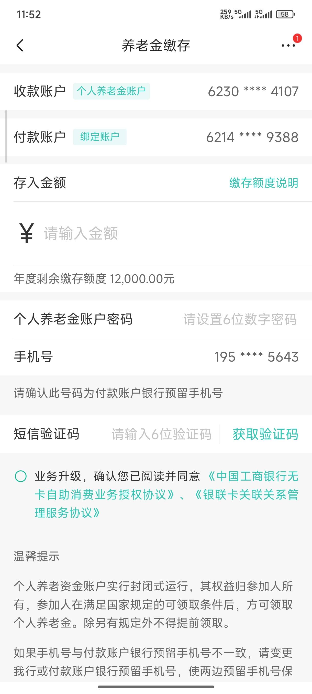 京东养老我绑定的账户是图一的，怎么图二转入资金变成一个我没有的账户了？？？


74 / 作者:一笙引领众神 / 