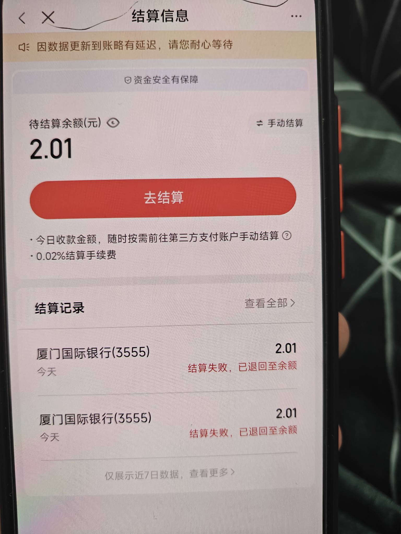 度小满怎么结算失败了，明明里面有钱，有没有懂的。

61 / 作者:戒为良药 / 