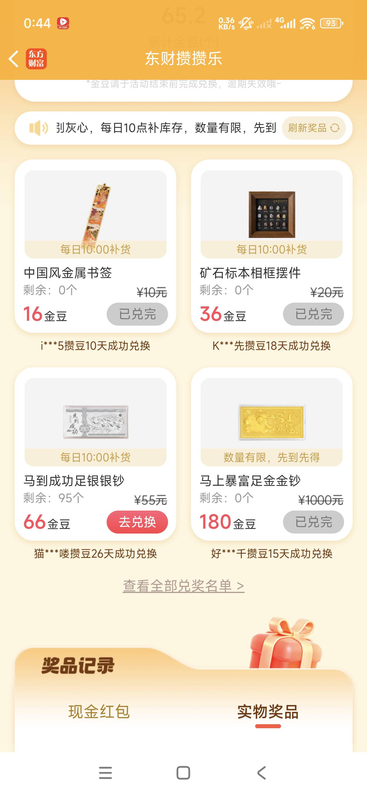 老哥们问下这个有没有人回收的。马到成功

96 / 作者:李子强 / 