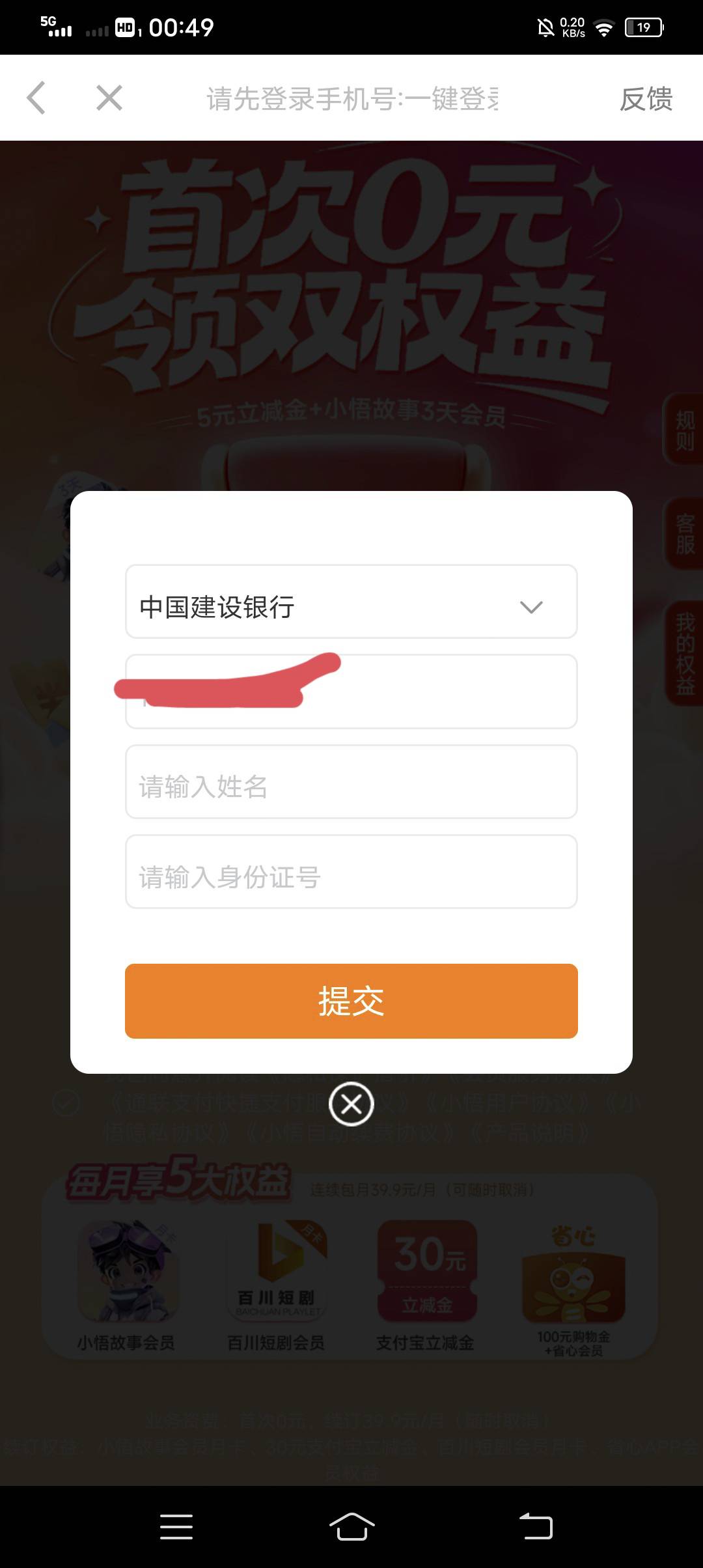 老哥们，这种链接怎么提，可惜不能像上次一样，每个银行一次

24 / 作者:吃饱了混 / 