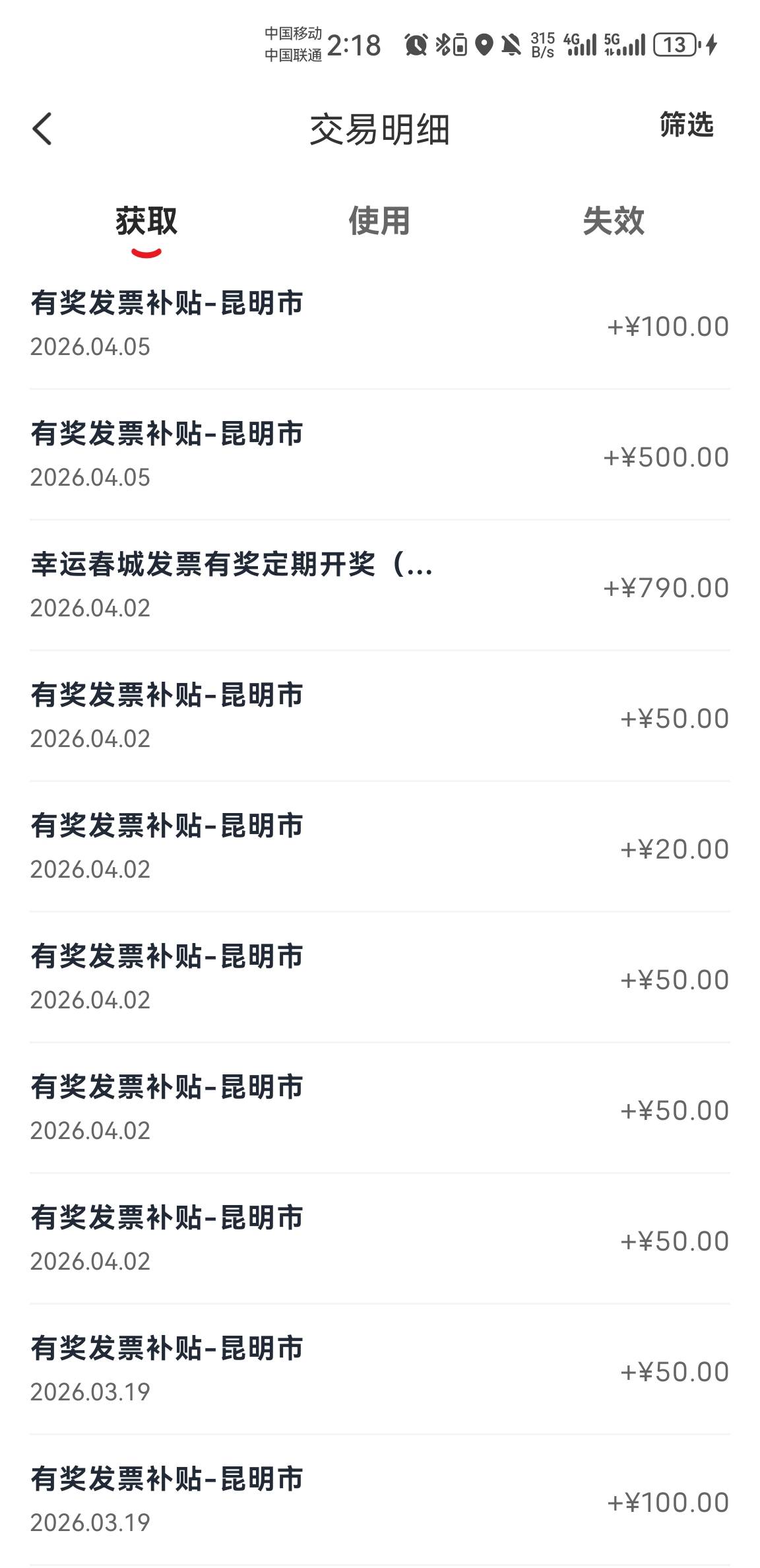 整循环了，这个月发票抽奖快中了2000了全是在云闪付，想着套出来，然后去京东买e卡套20 / 作者:注册幸福 / 