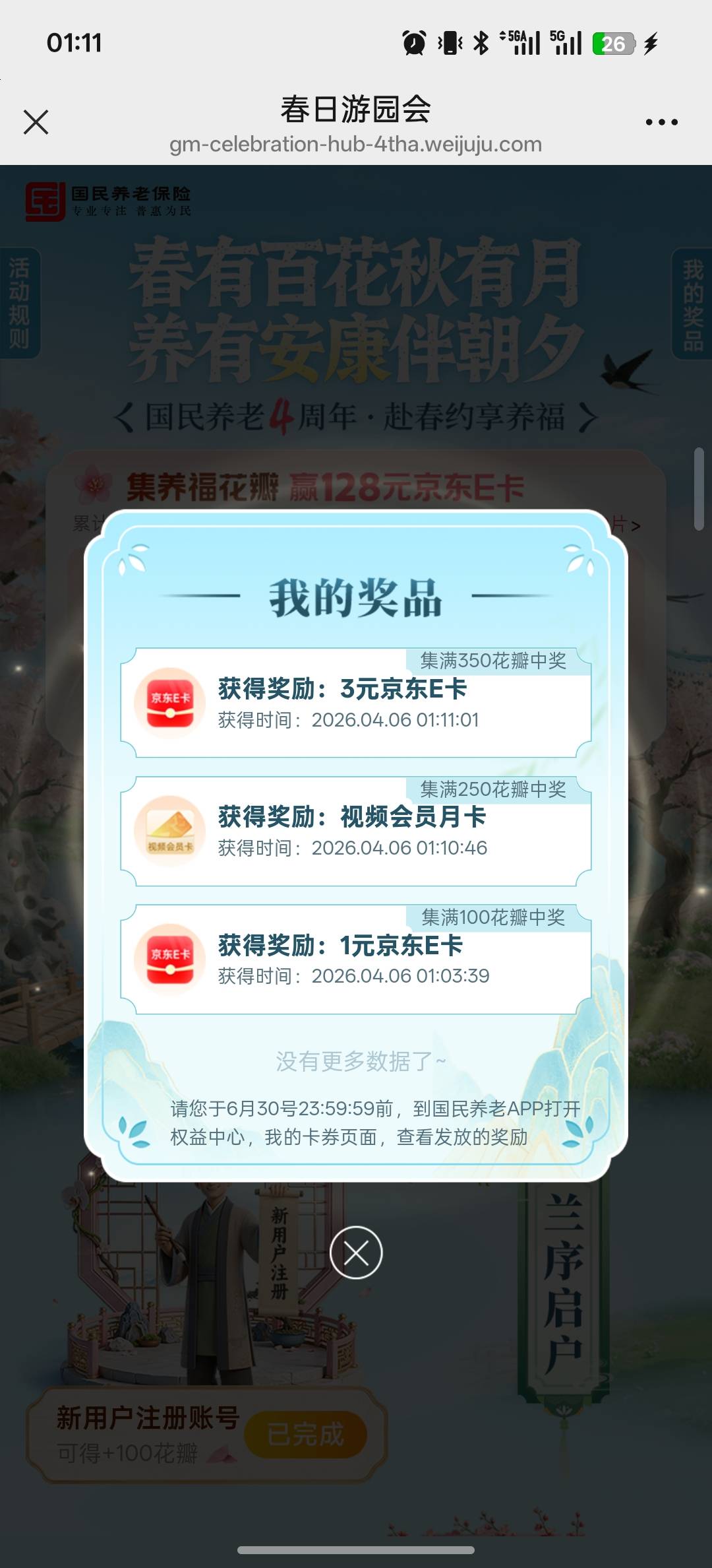 国民破0

5 / 作者:Myc。 / 