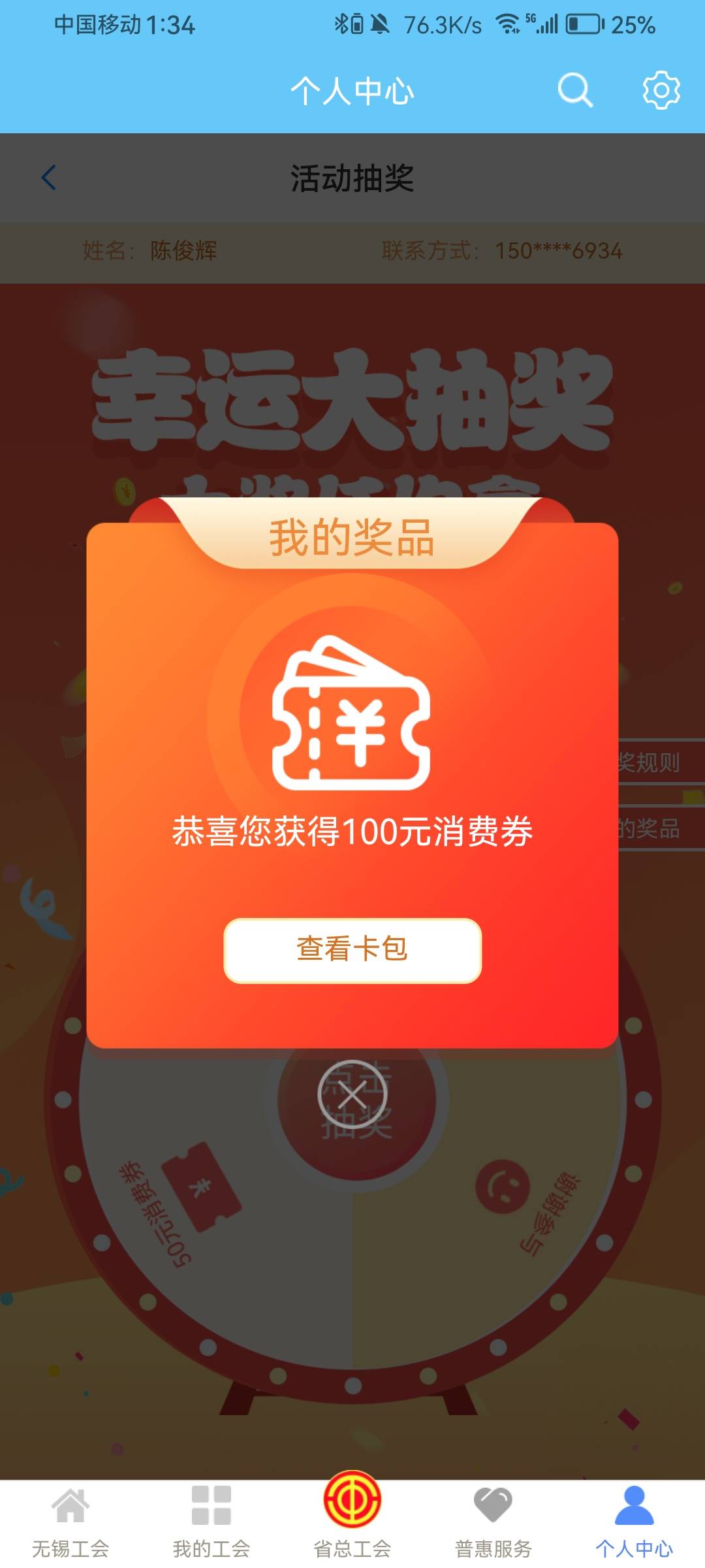 三个月终于中了。

48 / 作者:回合肥打工 / 