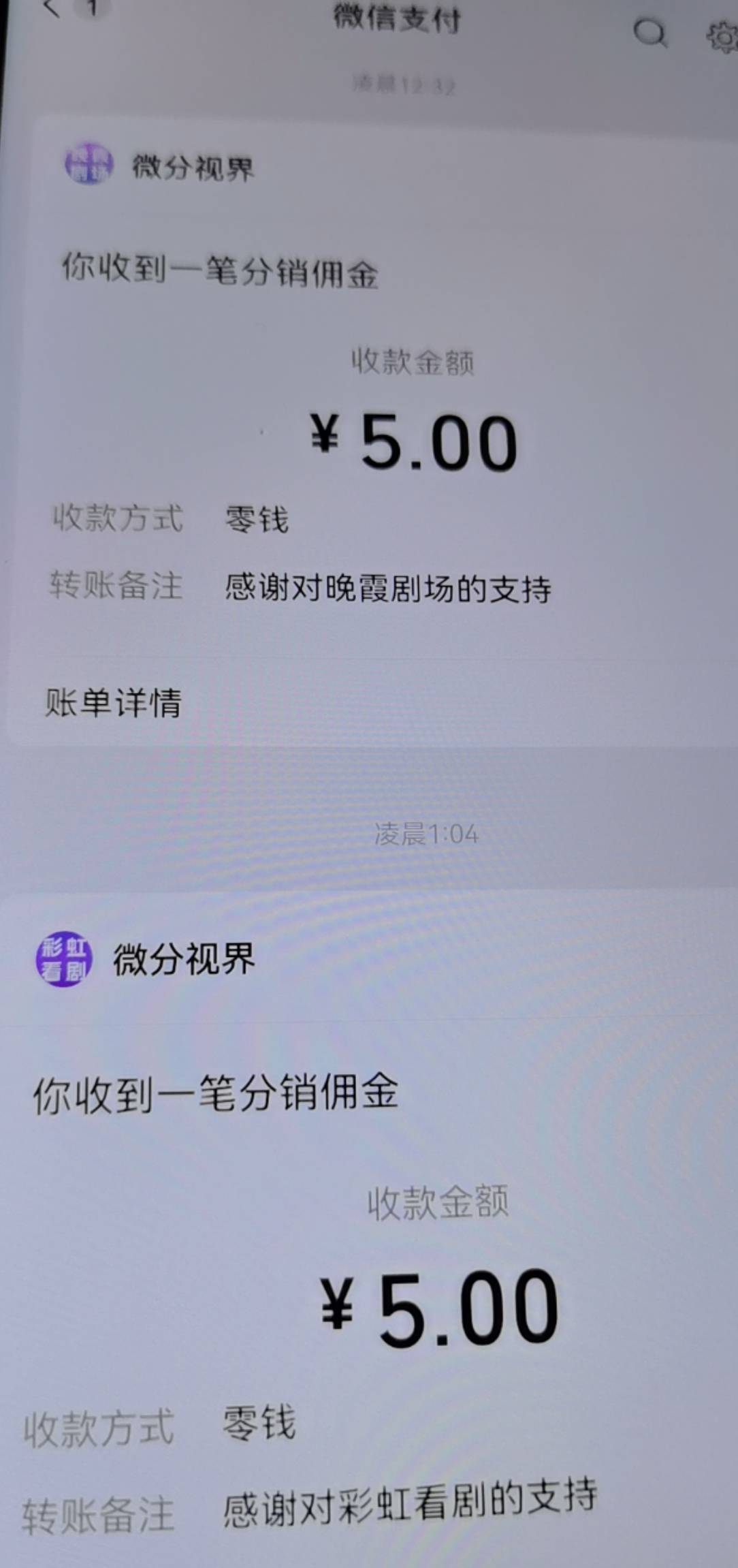 昨天老哥推荐的晚霞剧场，昨天看了50，今天没水了，拿下15破零

57 / 作者:大李子 / 