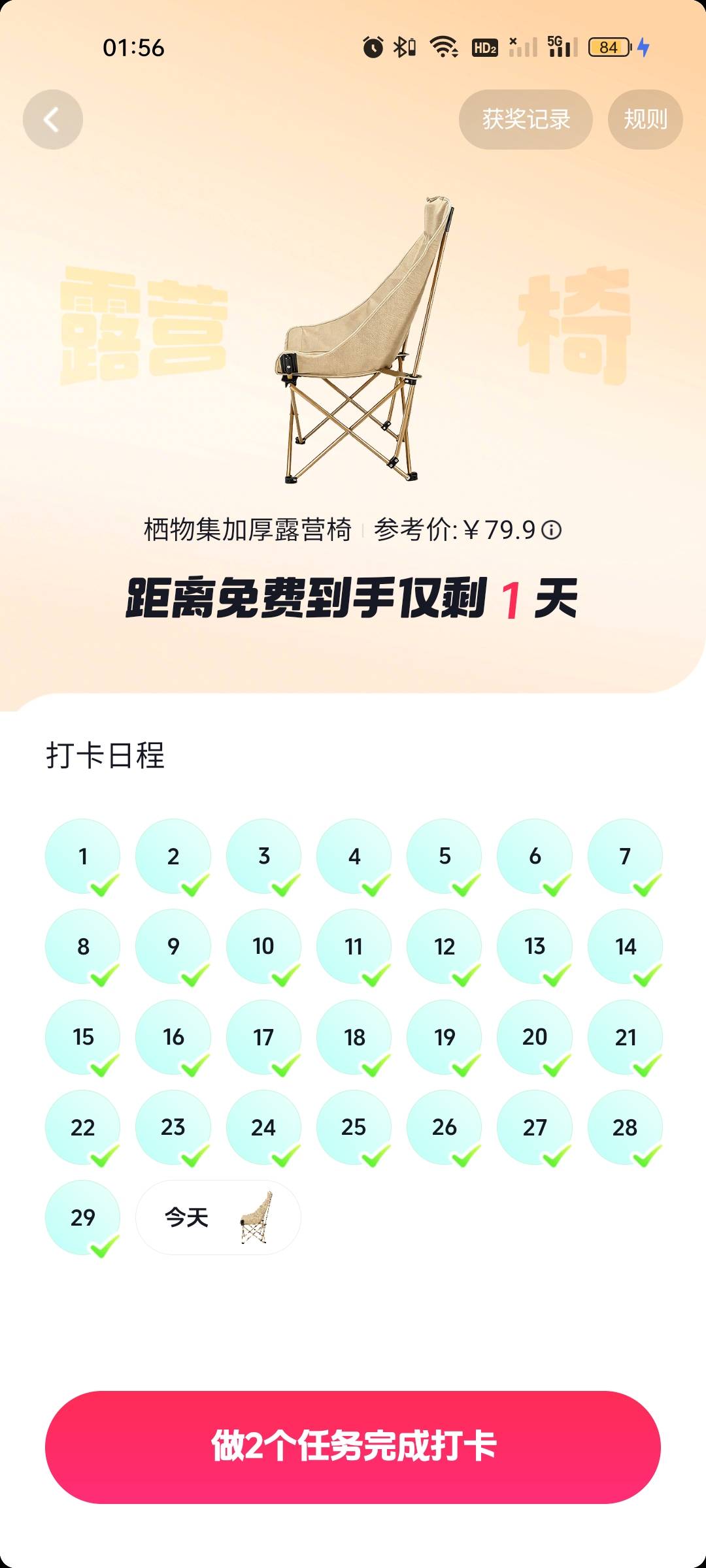老哥们，这个椅子不会有货吧

77 / 作者:雅俗共赏2021 / 