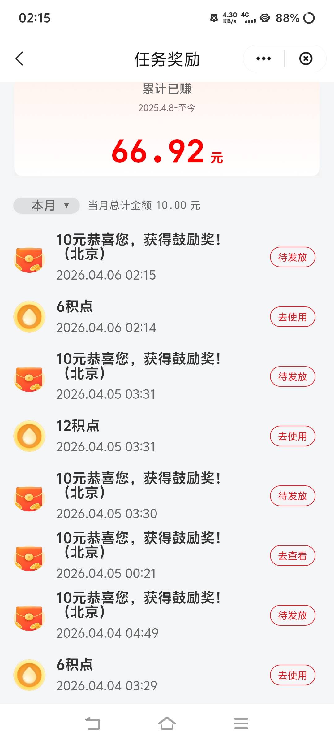 看来真的要进厂了，一点毛都没有了

33 / 作者:苏幼晴 / 