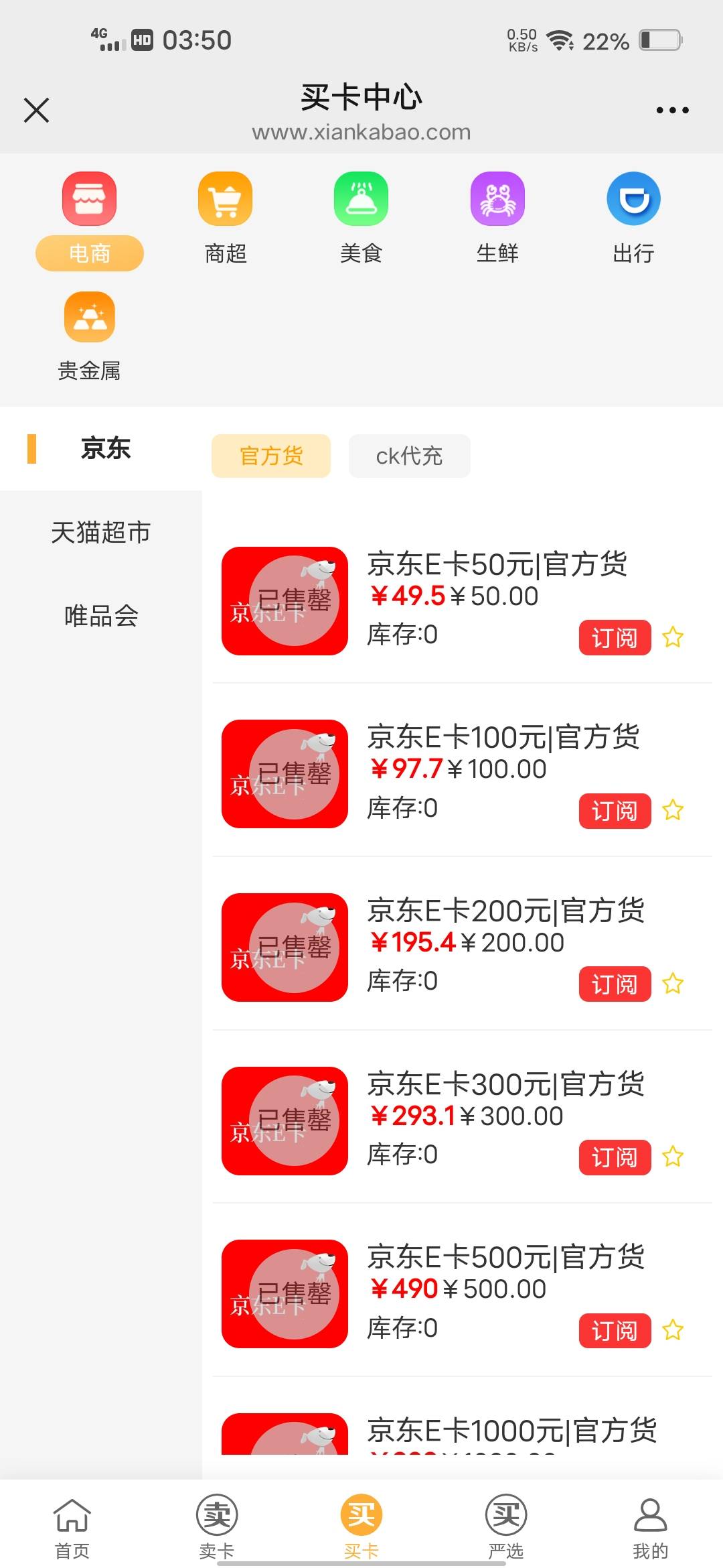 闲卡宝太黑了，自己卖97.5，收货93.5

19 / 作者:挂壁哥 / 