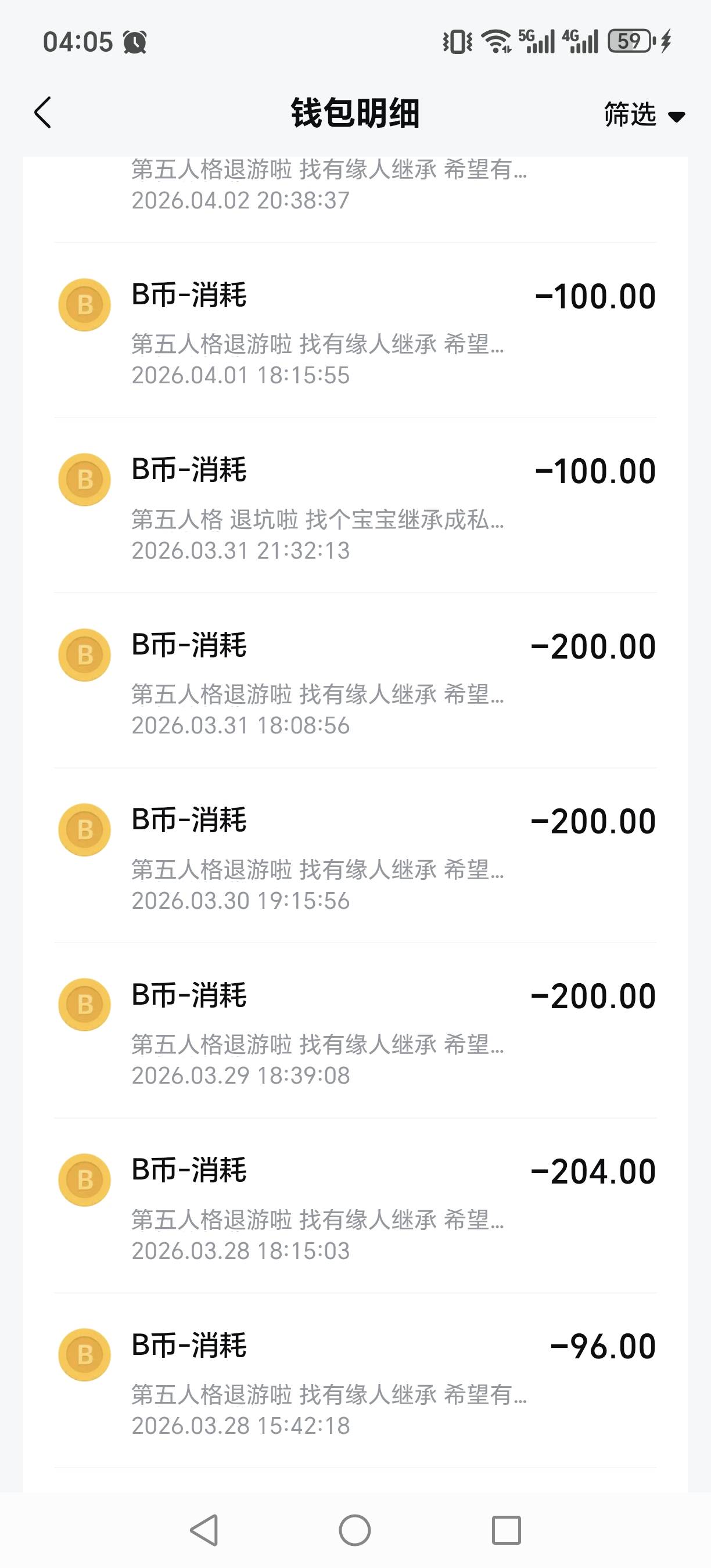 b站被盗用了发现消费了这个币可以退吗？

14 / 作者:小酒儿 / 