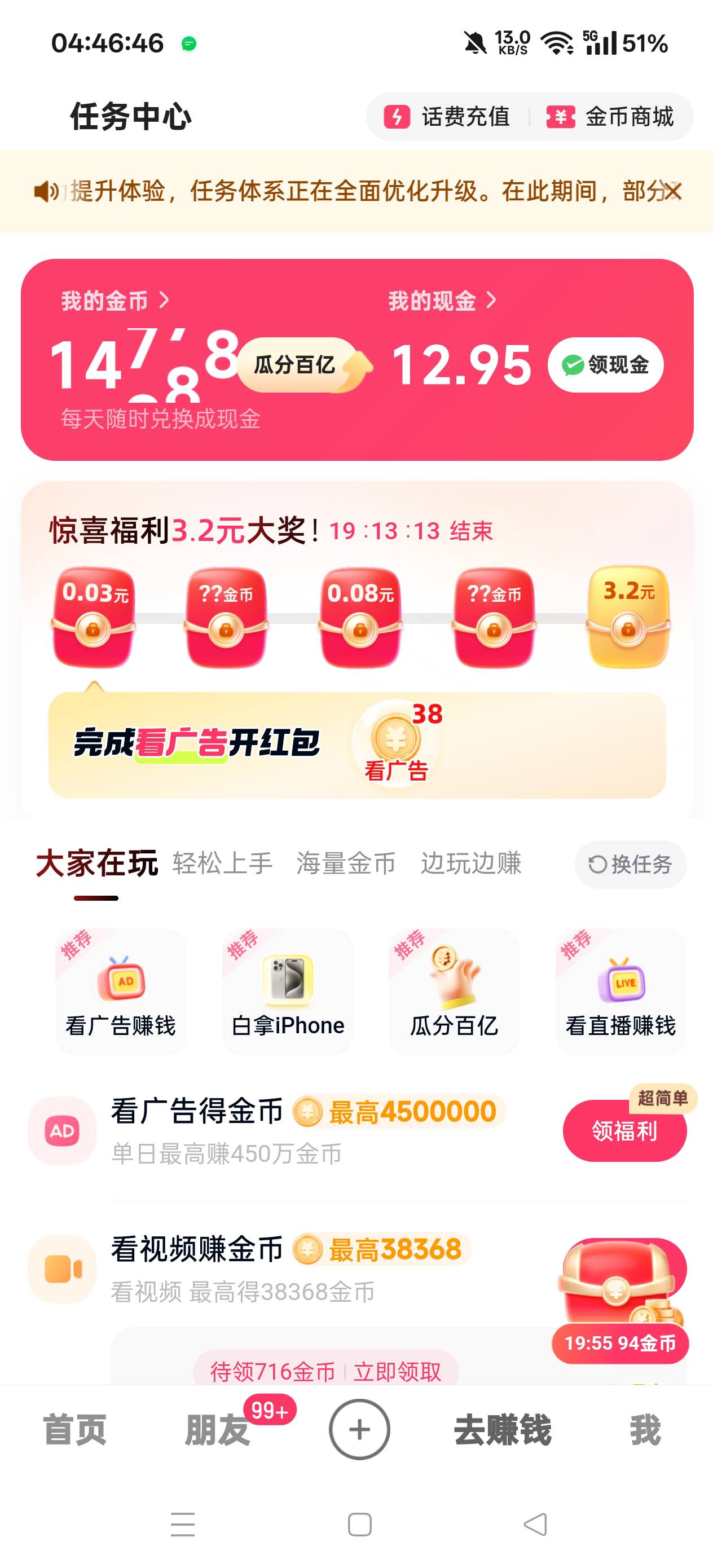 看了两个小时快手，终于要够15块了

10 / 作者:扛不住了老哥们 / 