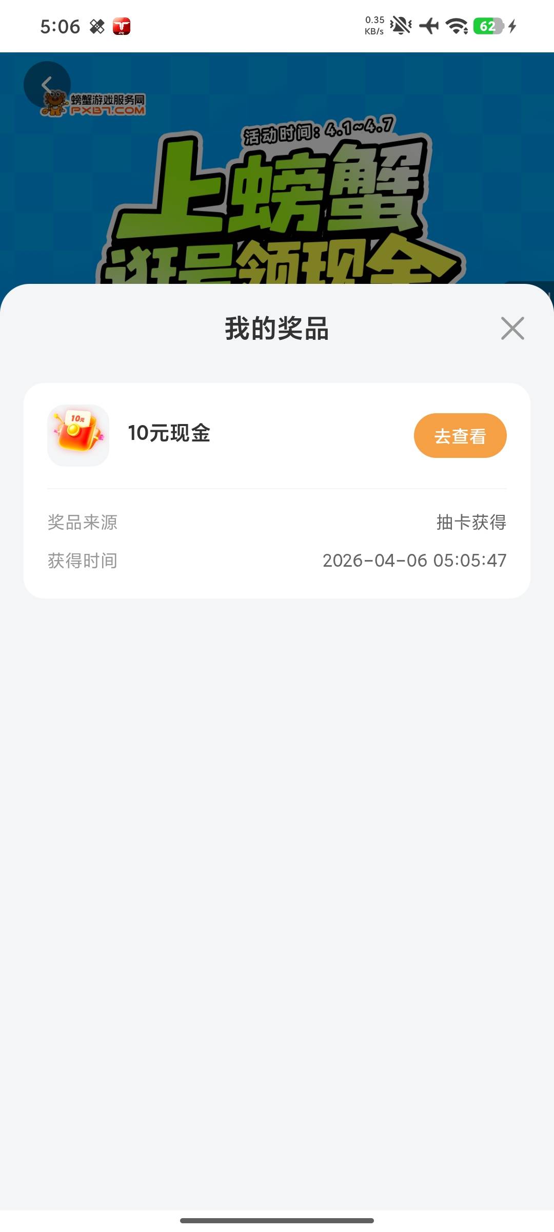 螃蟹狗运了抽到10毛


82 / 作者:吴大武的吴 / 
