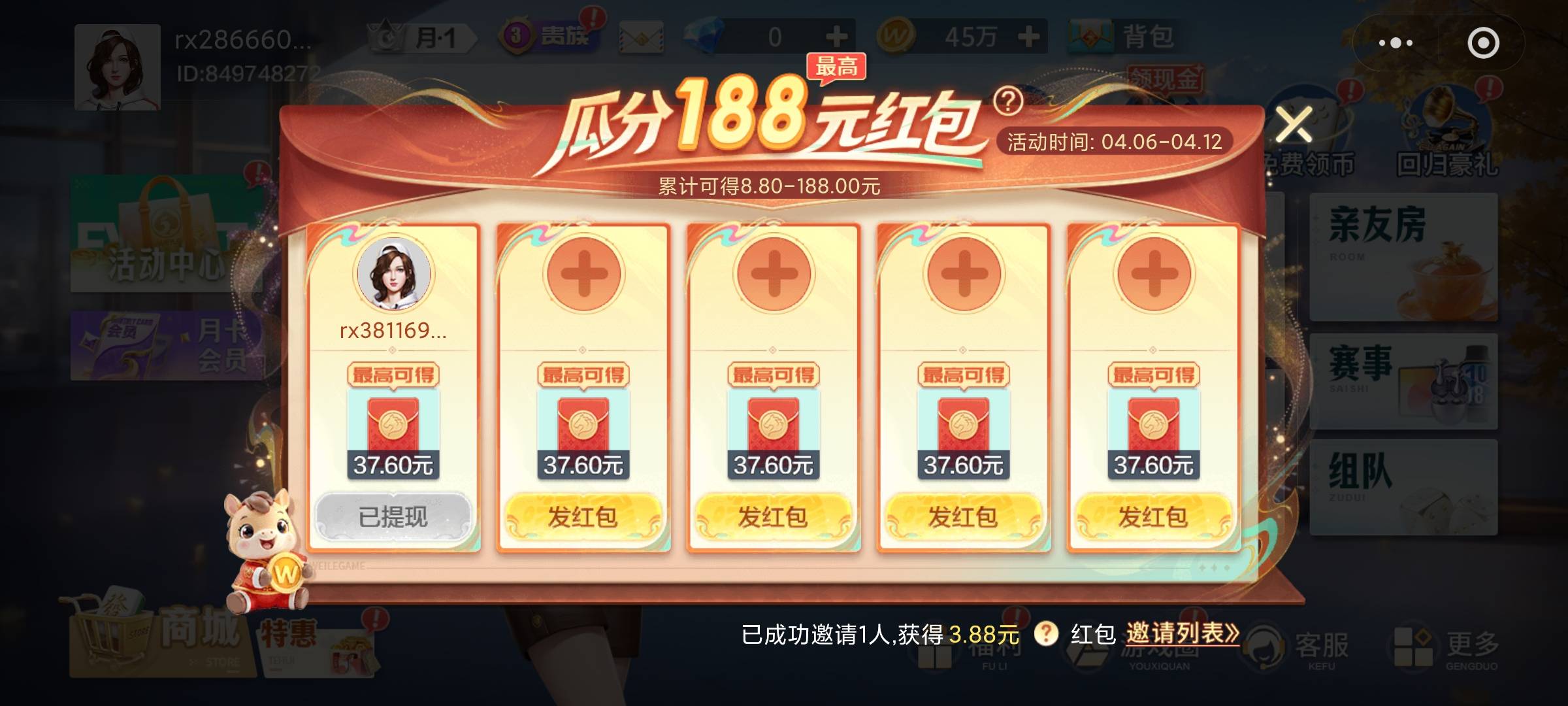 微乐麻将有包，今天刚出的，我没有微信了，就分享给你们了

85 / 作者:chhvhhgy / 