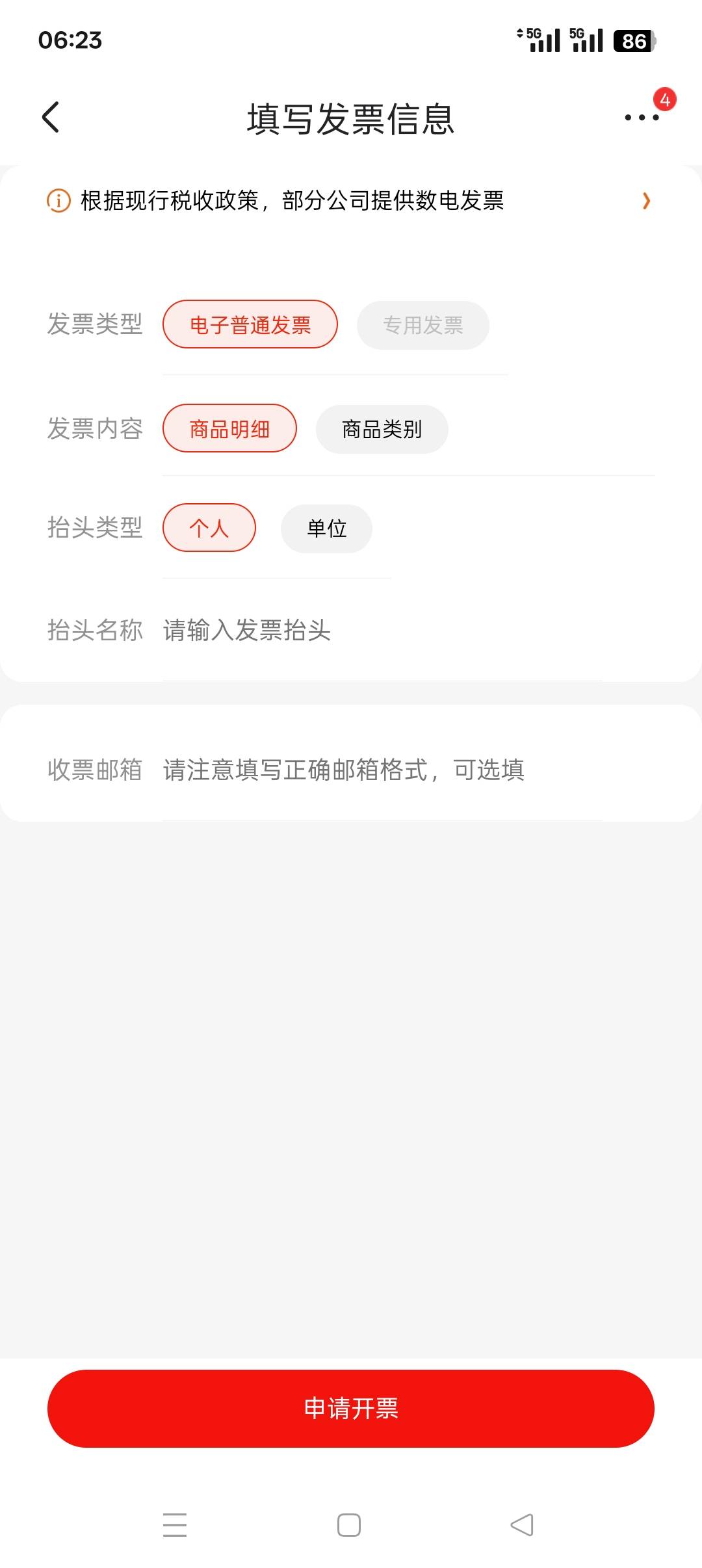 你们开的是商品明细还是商品类别，这两个有没有影响发奖

16 / 作者:佛山靓仔六 / 