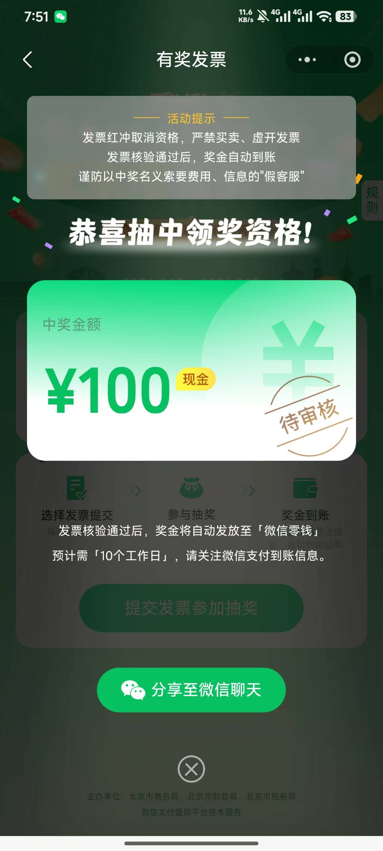 wx3-2，凌晨京东云闪付抽了二百多



86 / 作者:撸毛11 / 