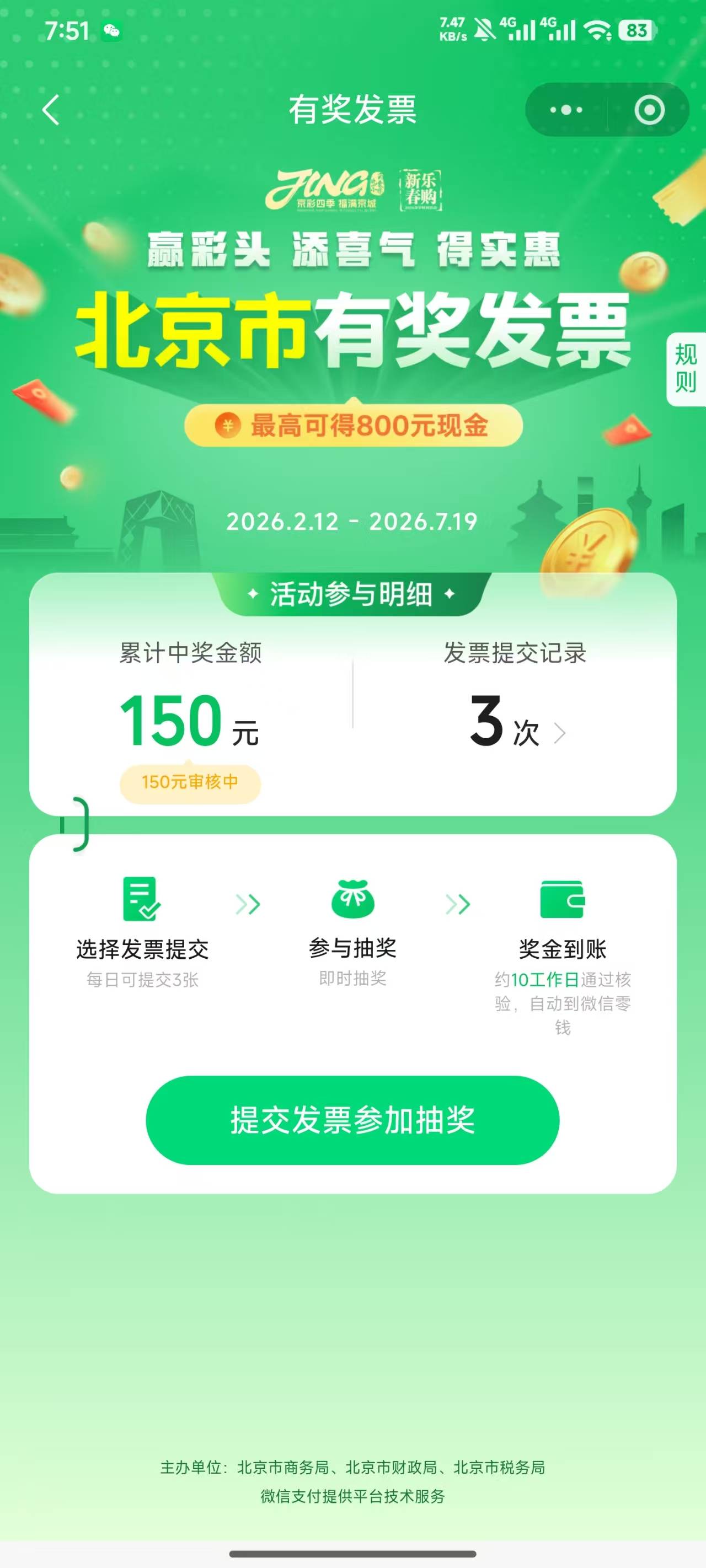 wx3-2，凌晨京东云闪付抽了二百多



43 / 作者:撸毛11 / 
