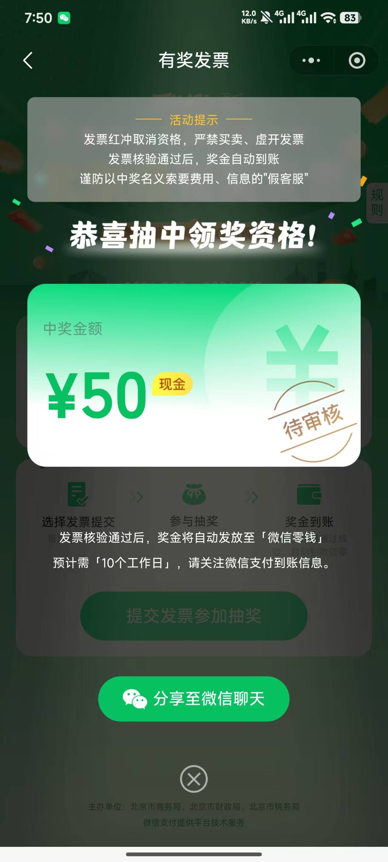 wx3-2，凌晨京东云闪付抽了二百多



20 / 作者:撸毛11 / 