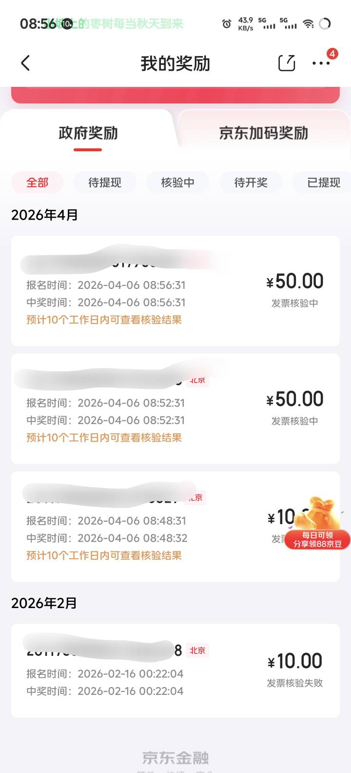 感谢京东

81 / 作者:奥利给124 / 