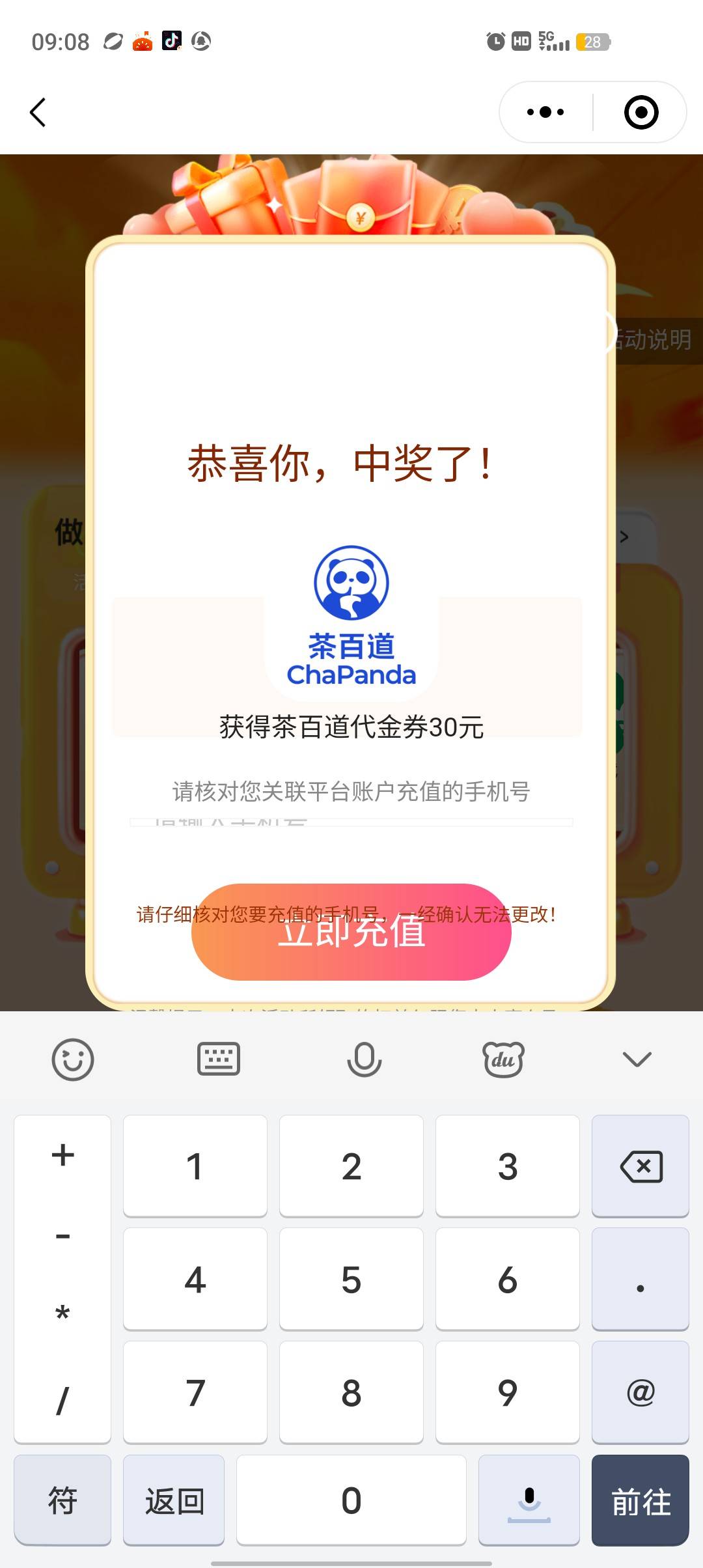 终于中了一次

84 / 作者:ksksj23 / 