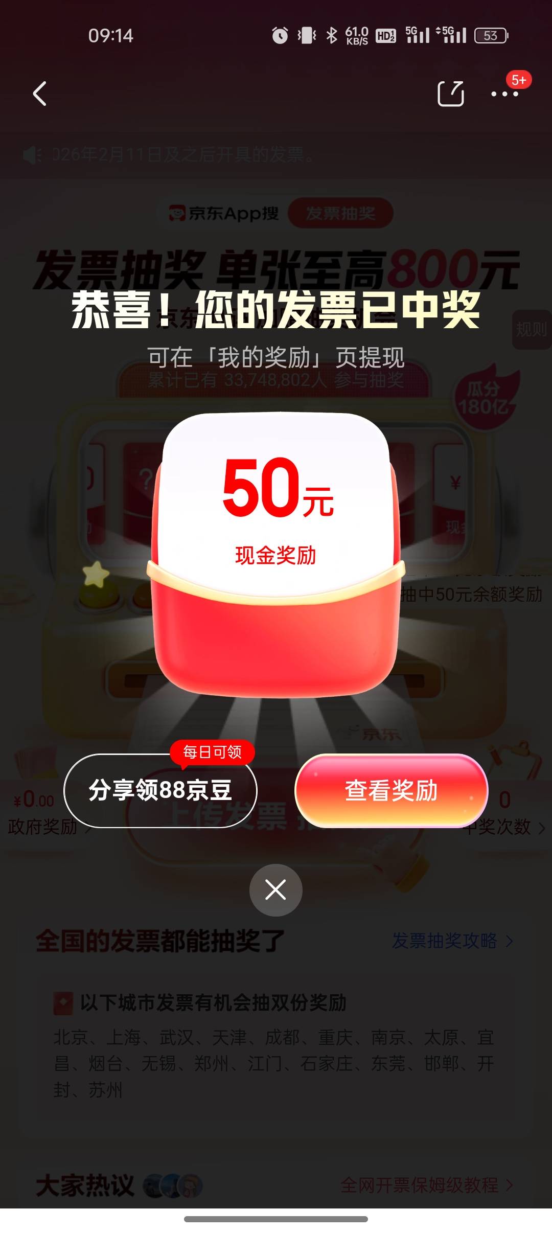 今天京东还行，两户都是50+10

82 / 作者:又是地雷哥 / 