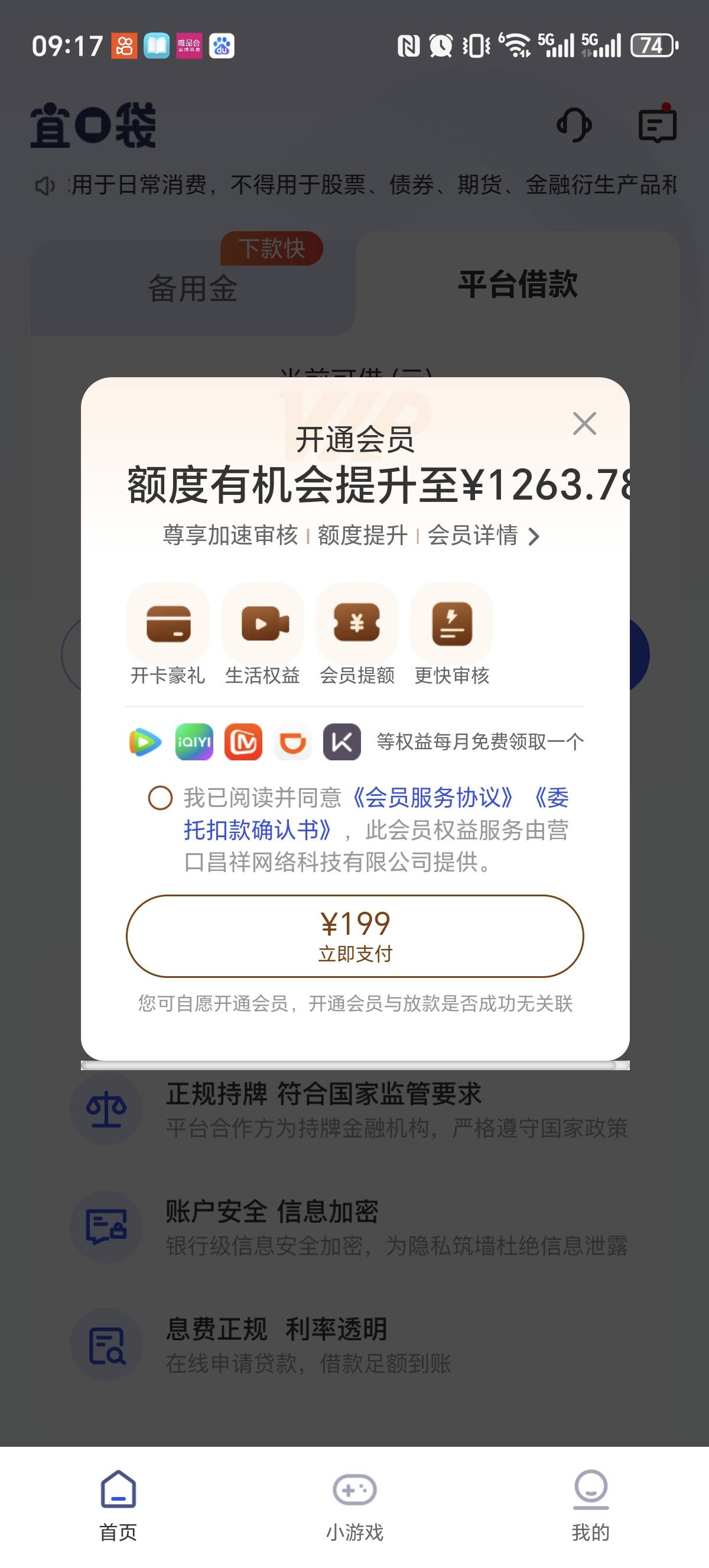 老哥们这个会员开了没下能退吗

67 / 作者:小金子小熊猫 / 