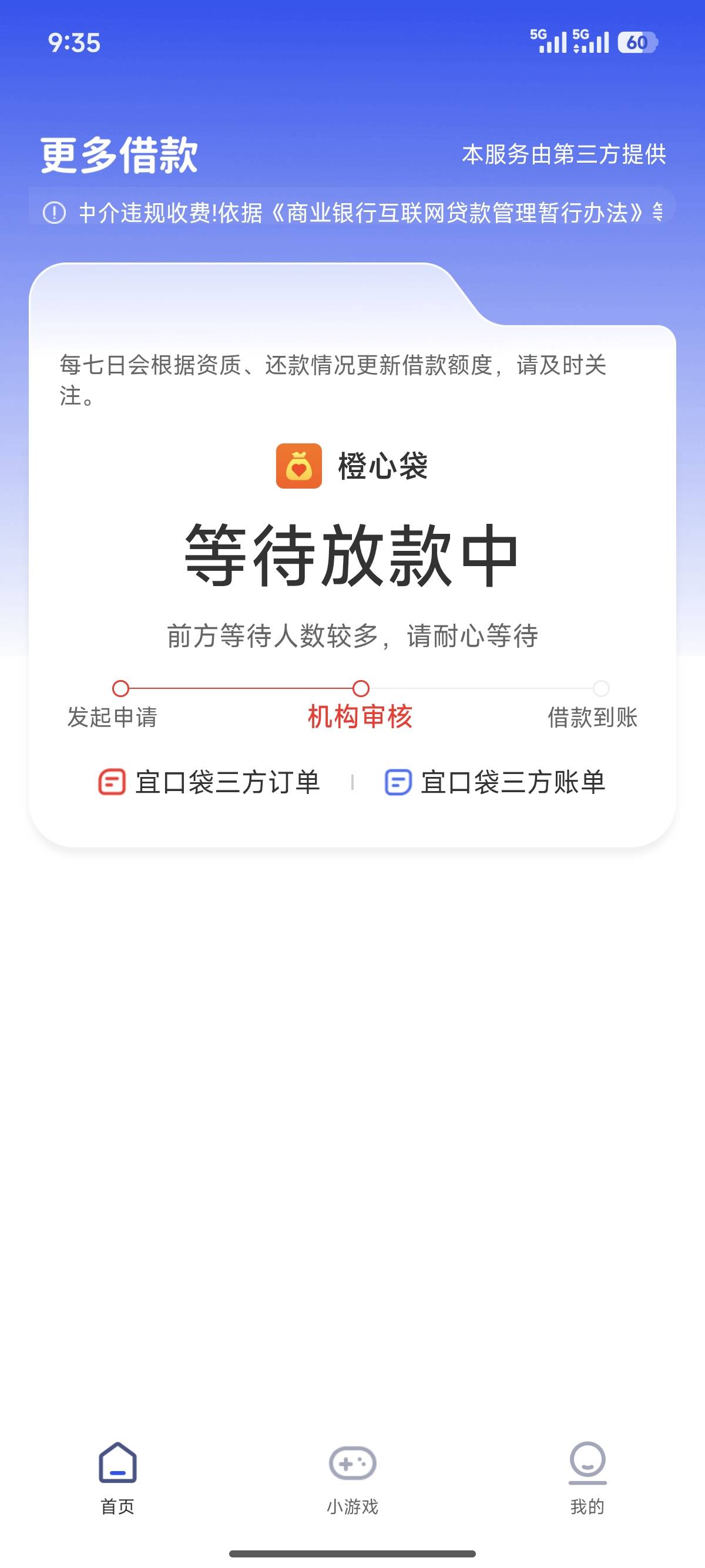 口袋，退过会员费，应该下不了了吧

12 / 作者:七匹狼二 / 