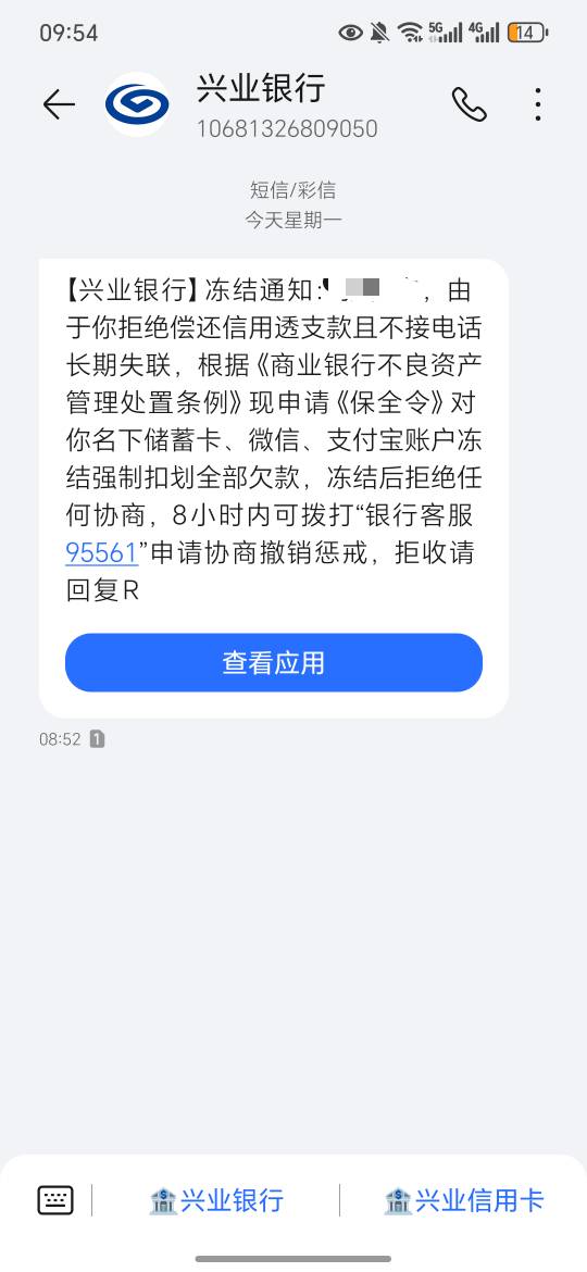 真的假的老哥们，7000本金欠了9年了没还，每年都催

59 / 作者:祁同伟 / 