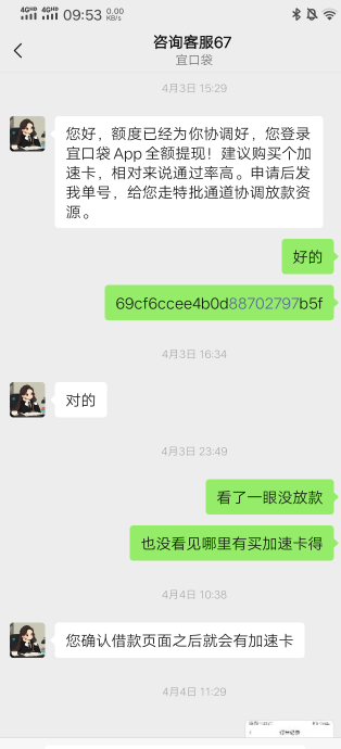 橙心袋这次客服协调了4天，早上问了一嘴才到账，第二笔协调，没扣会员。




79 / 作者:杨枝甘露还行 / 