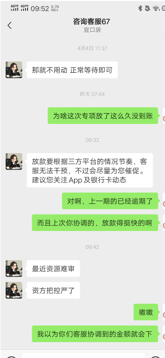 橙心袋这次客服协调了4天，早上问了一嘴才到账，第二笔协调，没扣会员。




70 / 作者:杨枝甘露还行 / 