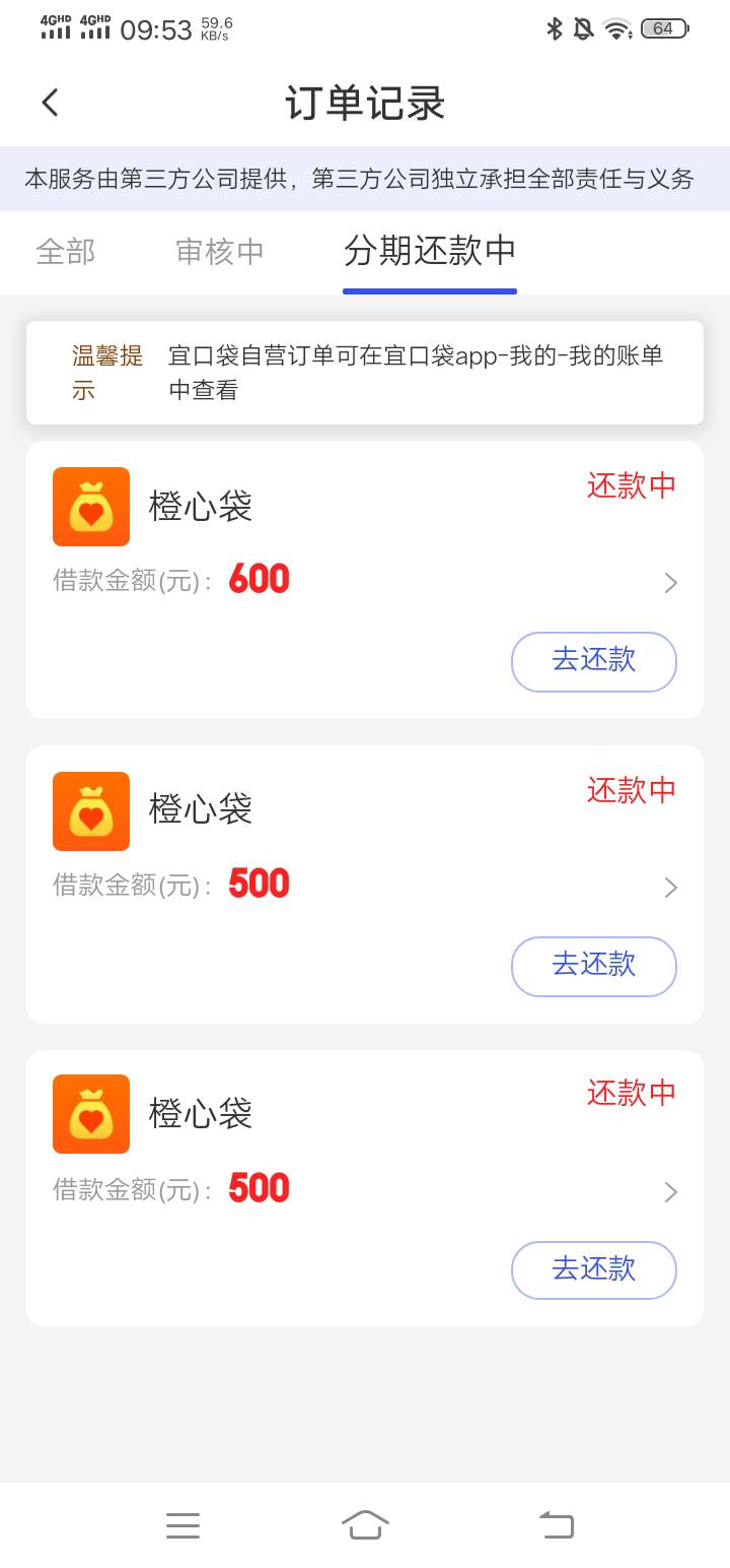 橙心袋这次客服协调了4天，早上问了一嘴才到账，第二笔协调，没扣会员。




58 / 作者:杨枝甘露还行 / 