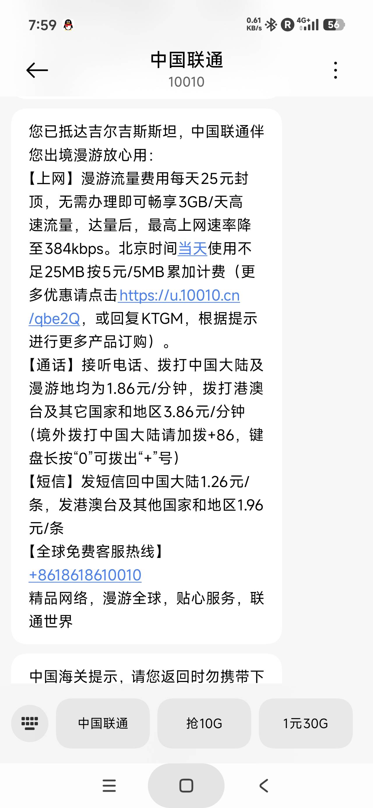 国际漫游纯属抢钱

42 / 作者:富士山下147 / 