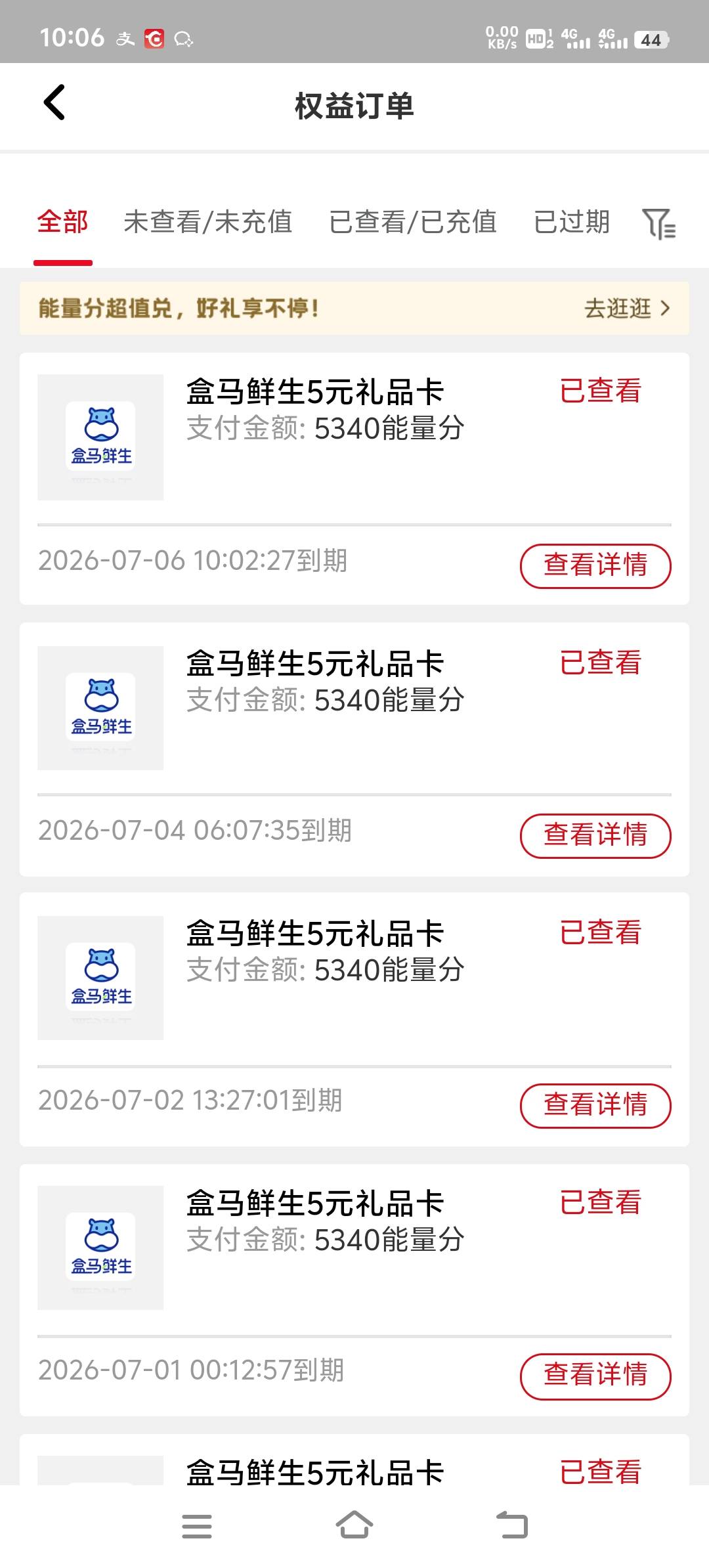 老哥们是不是都在弄，好快，剩下11%

49 / 作者:胡子8888 / 