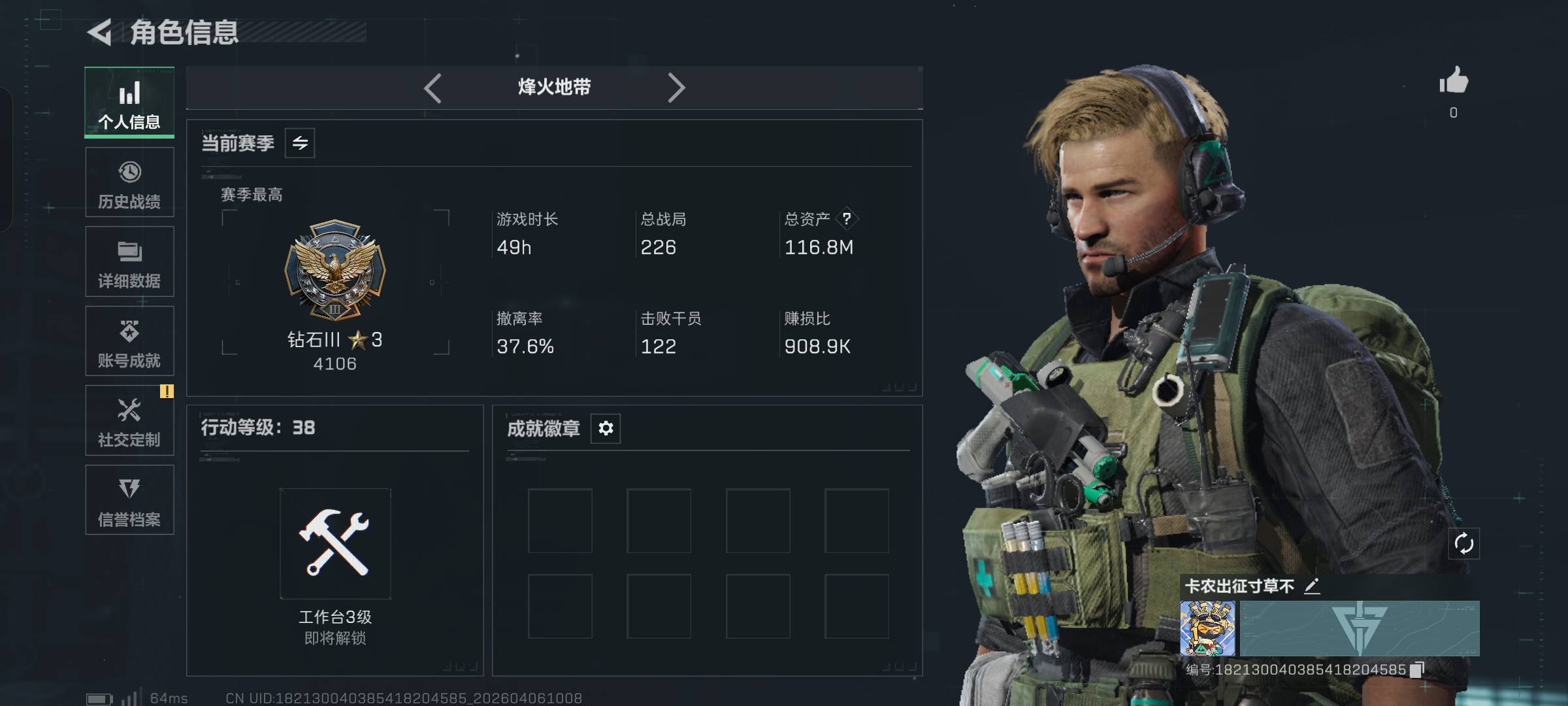 三角洲纯币号1亿能卖多少钱？等级都没40级，特勤也低


88 / 作者:神经蛙slls / 