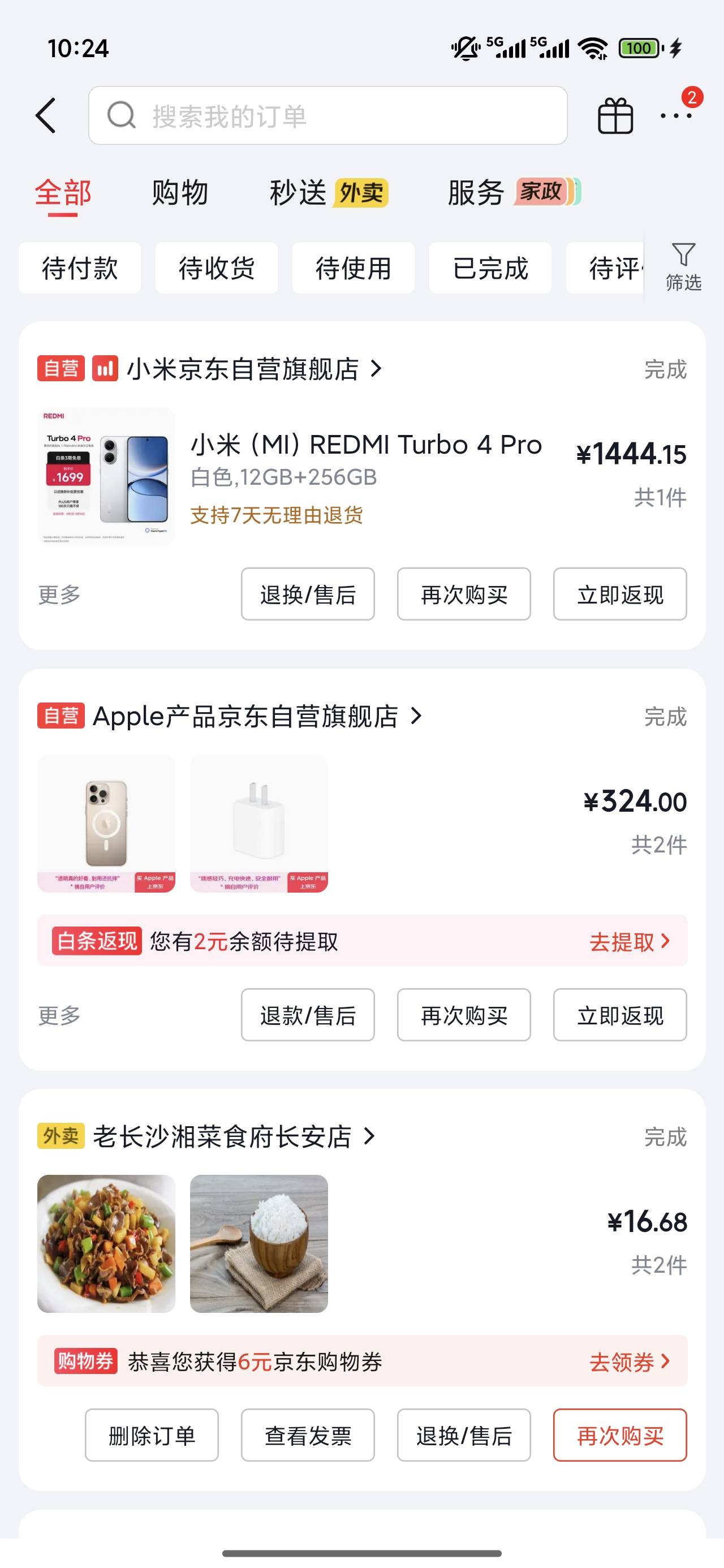 京东买的手机能开发票抽吗

16 / 作者:几度梦回大唐☃︎ / 