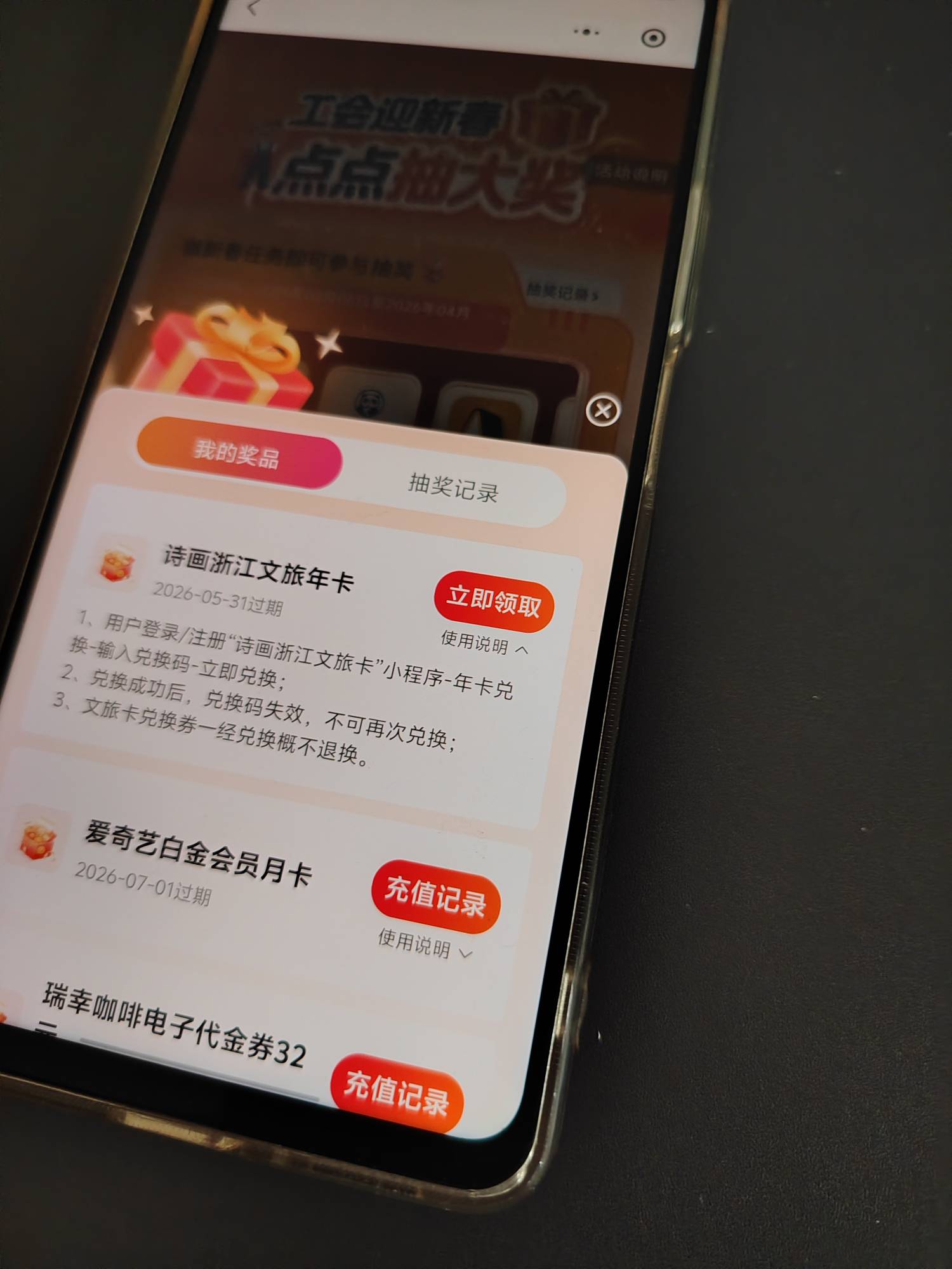 老哥们浙江文旅哪个年卡是先领到自己手机号在给别人兑换码吗  
90 / 作者:羊毛群的百万富翁 / 