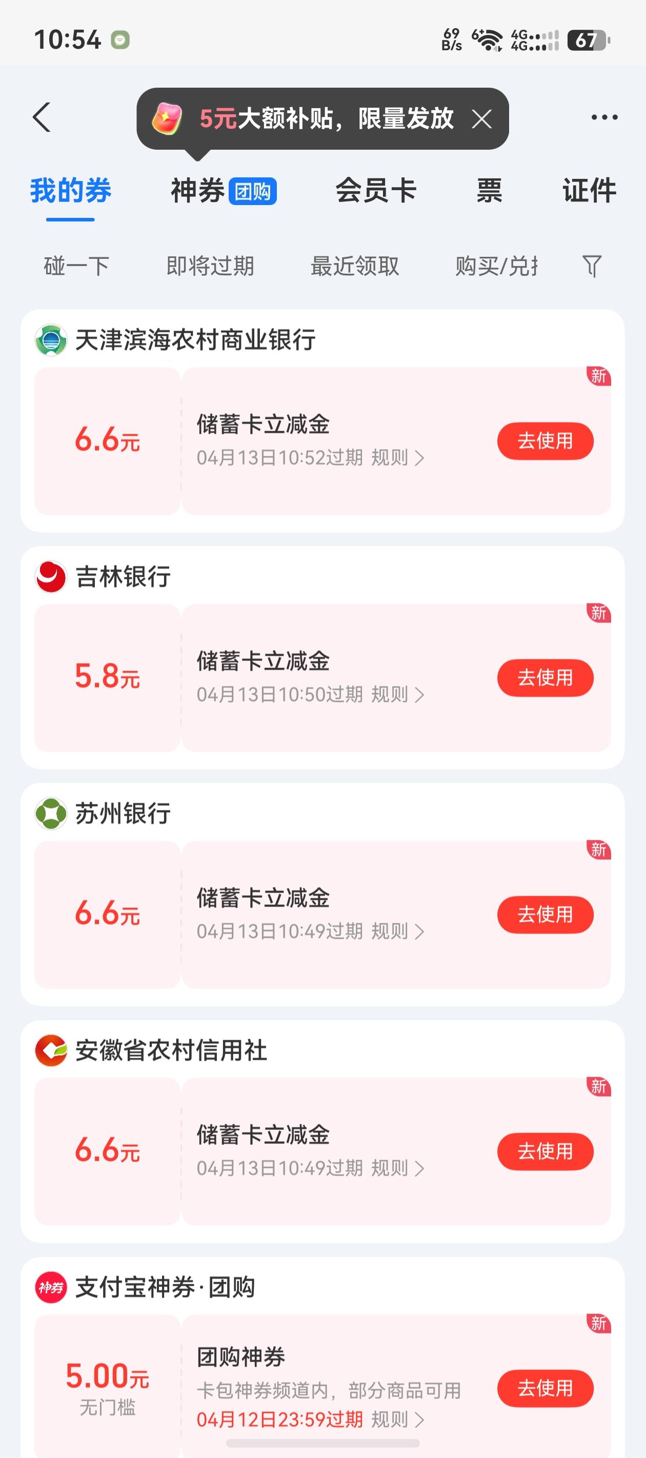 支付宝破蛋，以前所有绑过的老号都注销了，新号出的

9 / 作者:鼎致 / 